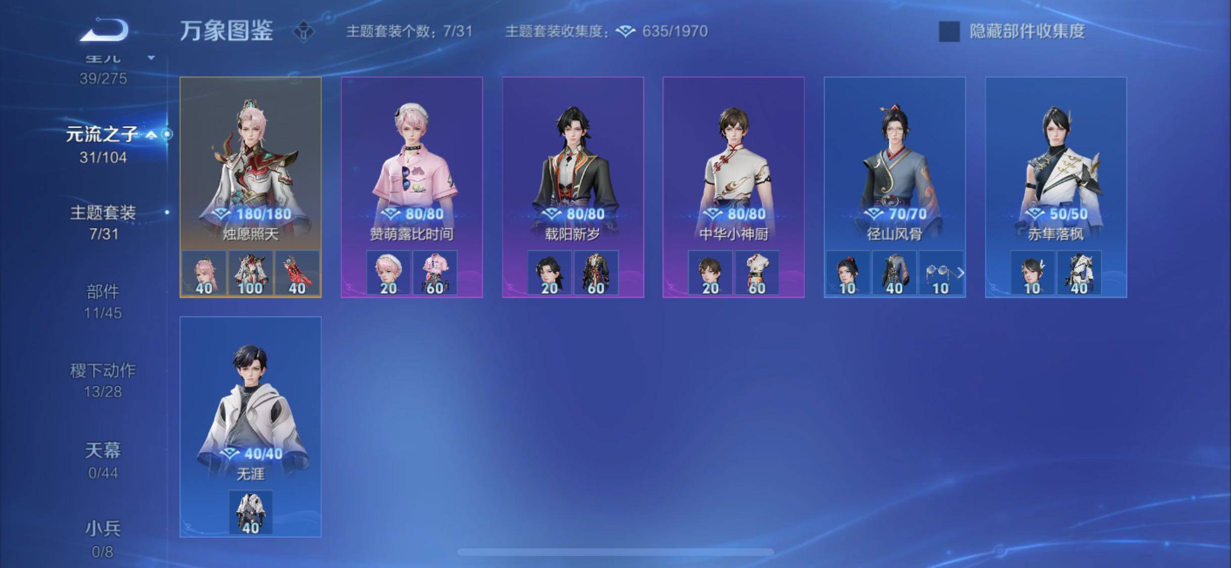 WZYXS3240716王者荣耀账号详情图20