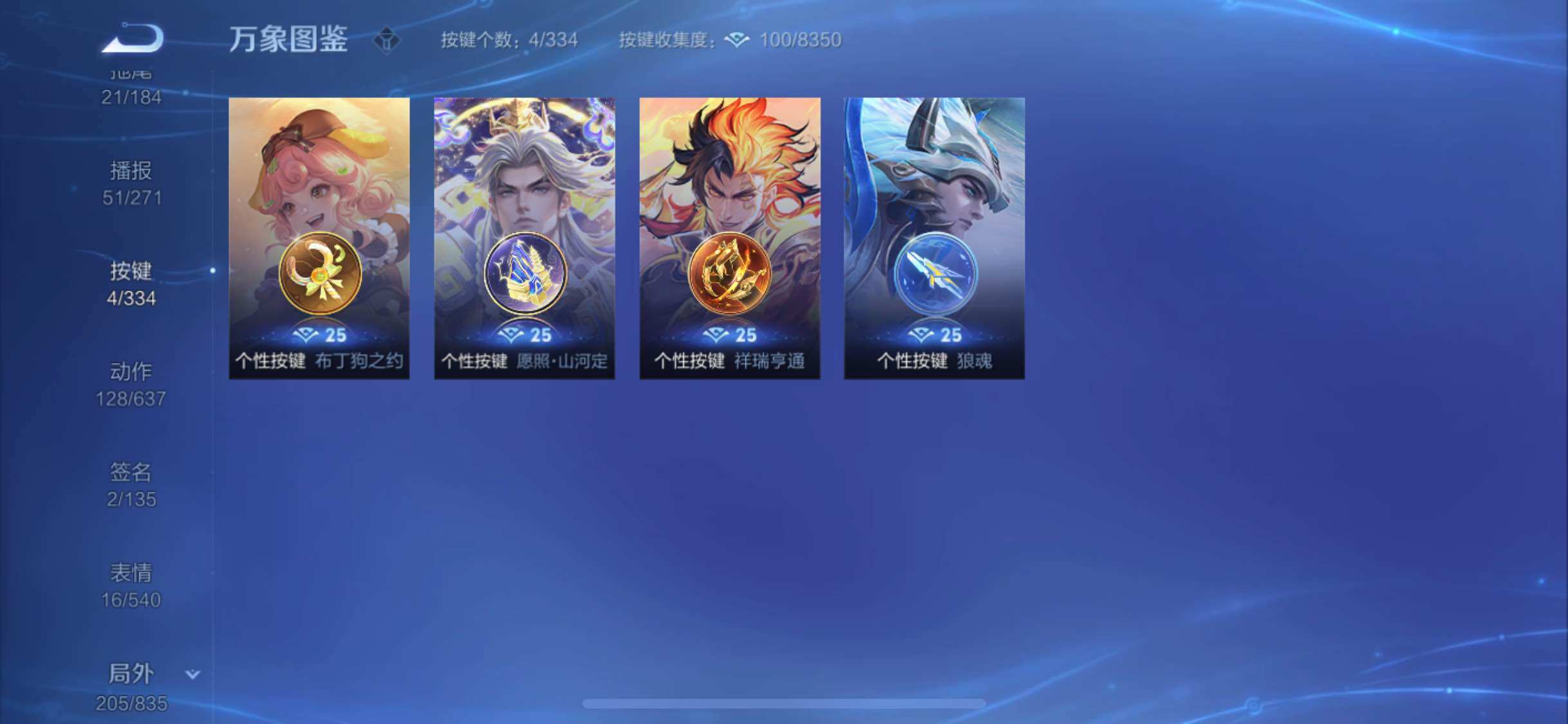 WZYXS3240716王者荣耀账号详情图22