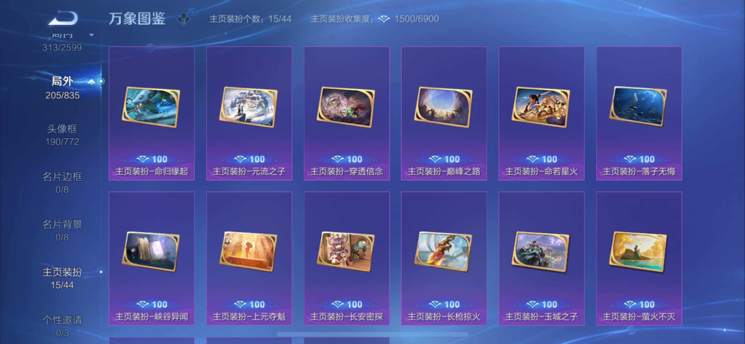 WZYXS3240716王者荣耀账号详情图24