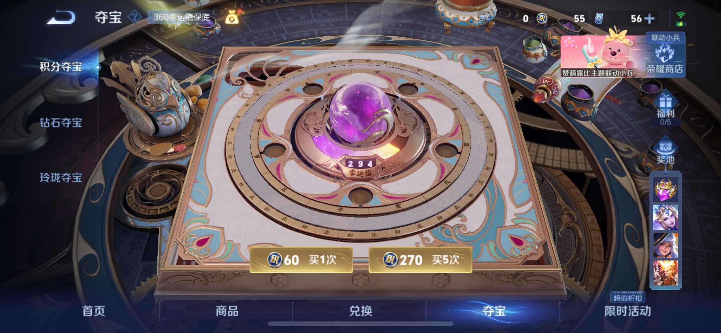 WZYXS3240716王者荣耀账号详情图25