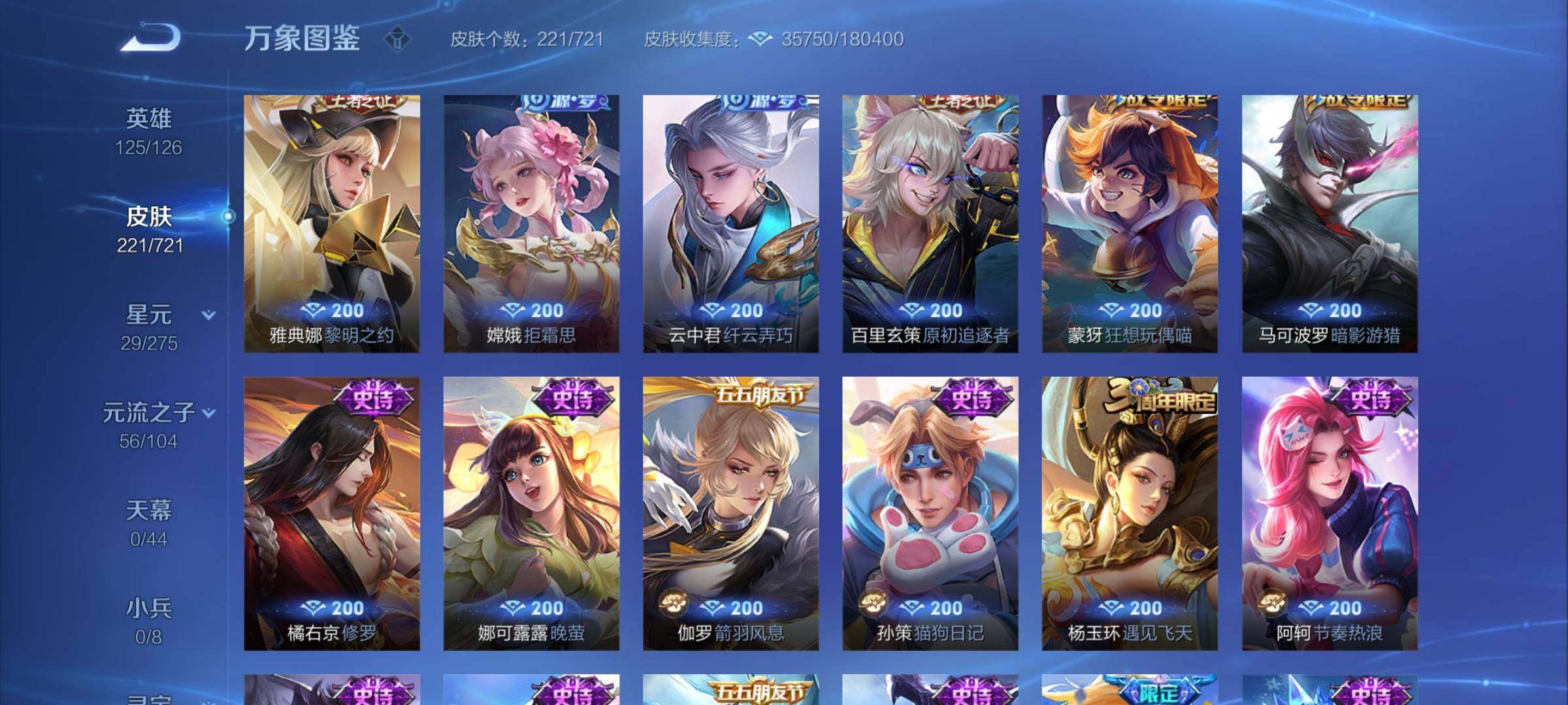 WZYXS3240725王者荣耀账号详情图10
