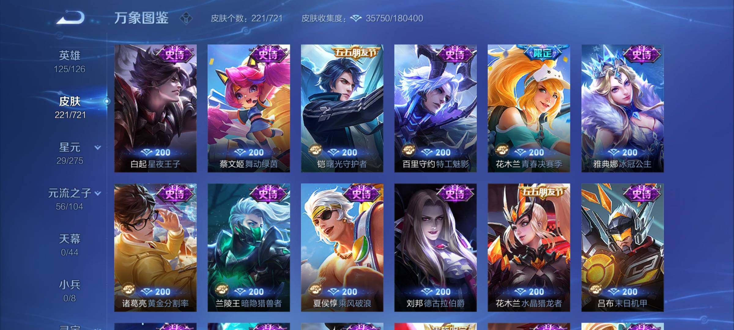 WZYXS3240725王者荣耀账号详情图11