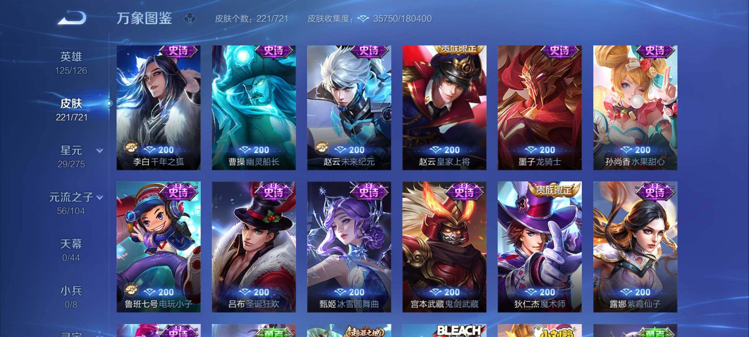 WZYXS3240725王者荣耀账号详情图12