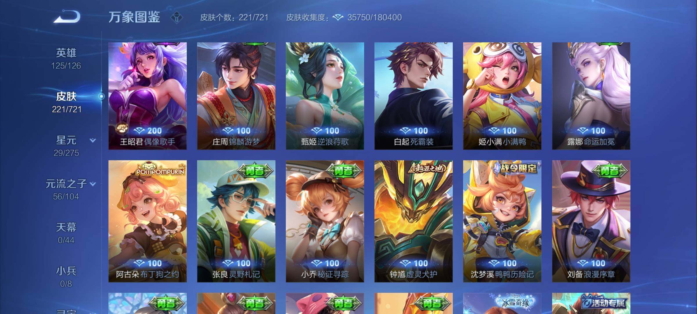 WZYXS3240725王者荣耀账号详情图13