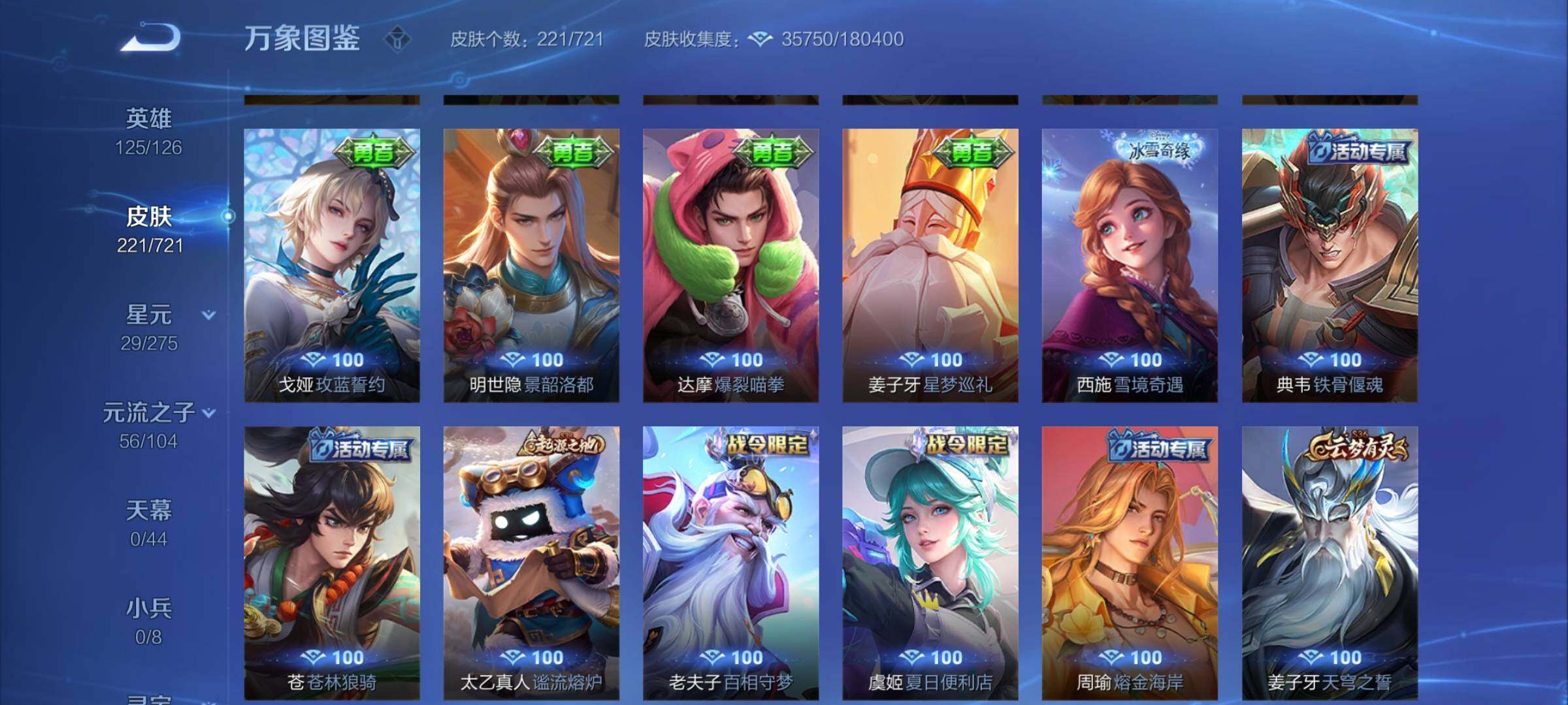 WZYXS3240725王者荣耀账号详情图14