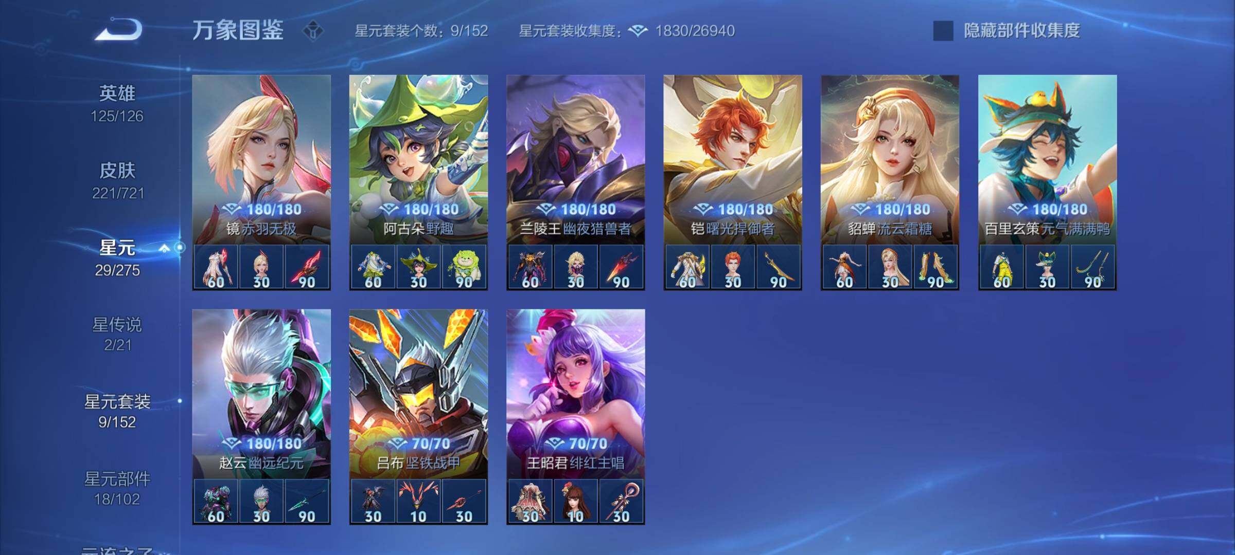 WZYXS3240725王者荣耀账号详情图17