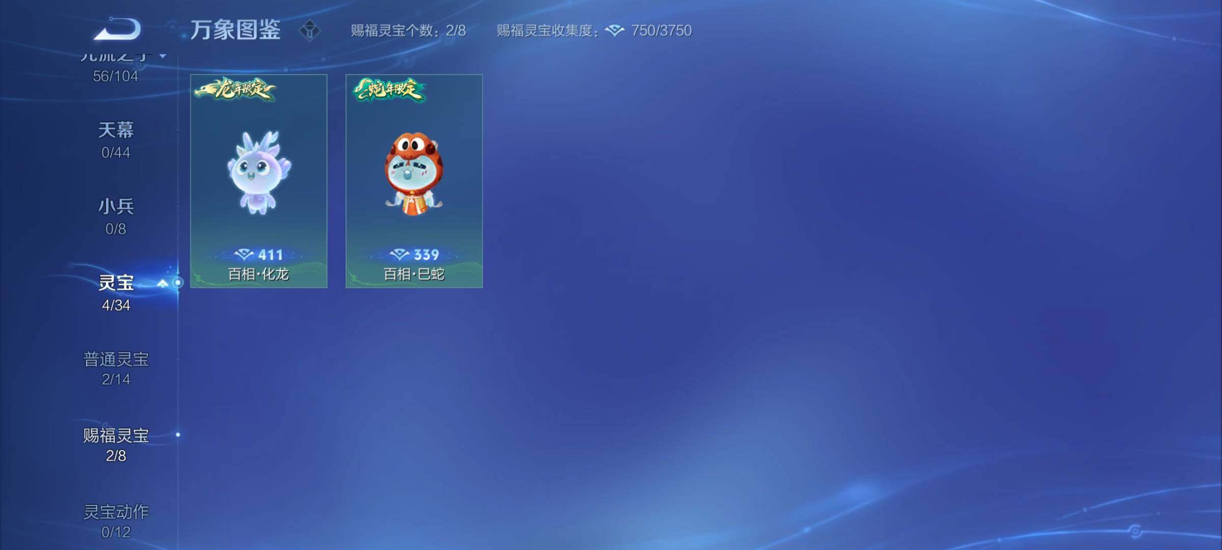 WZYXS3240725王者荣耀账号详情图20