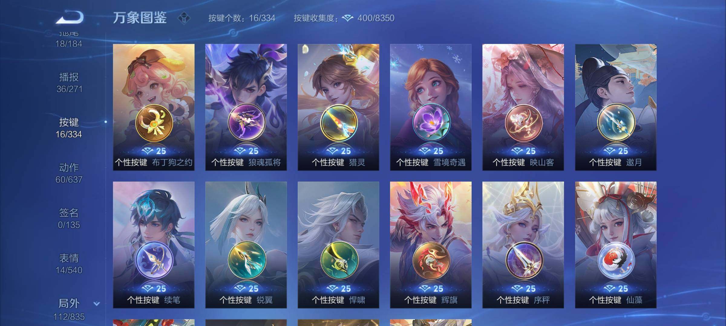 WZYXS3240725王者荣耀账号详情图21