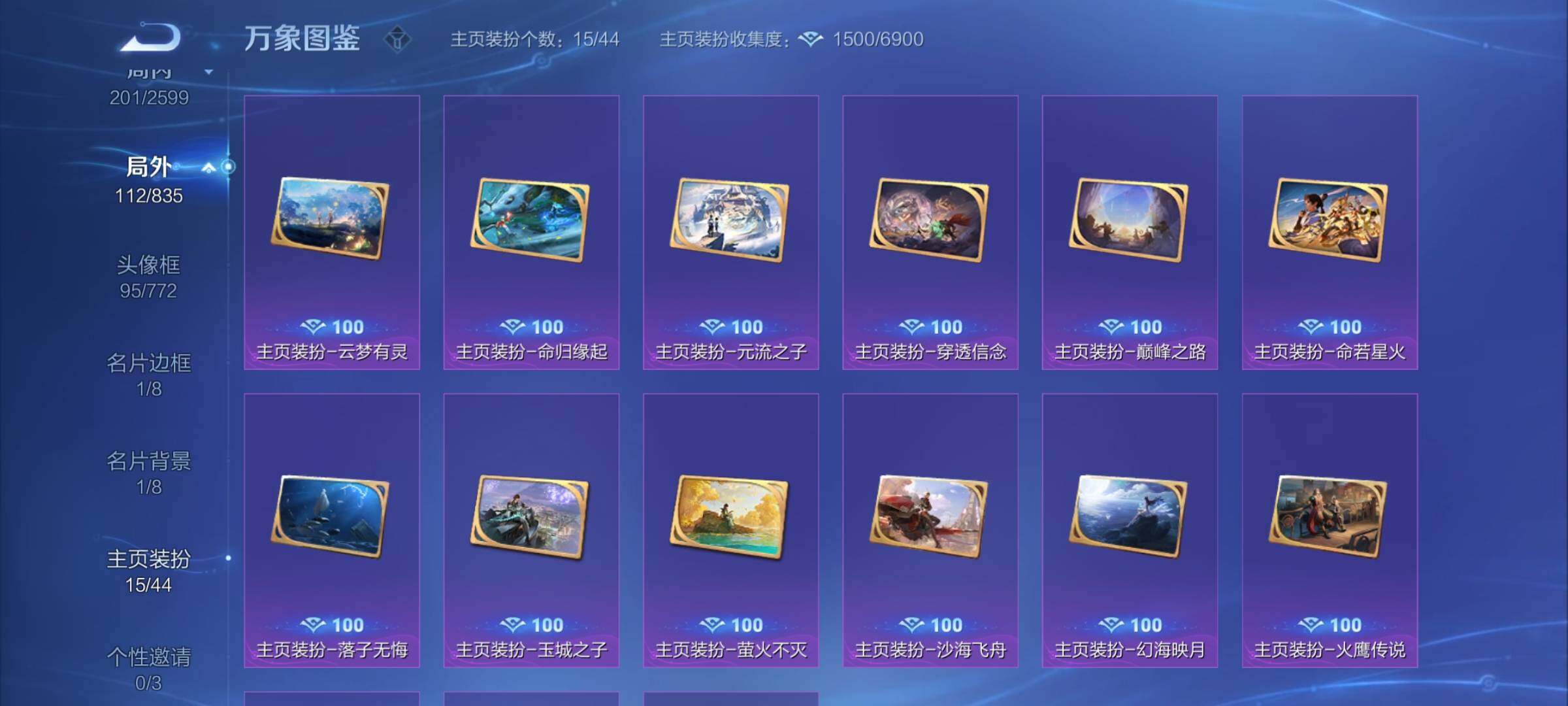 WZYXS3240725王者荣耀账号详情图22