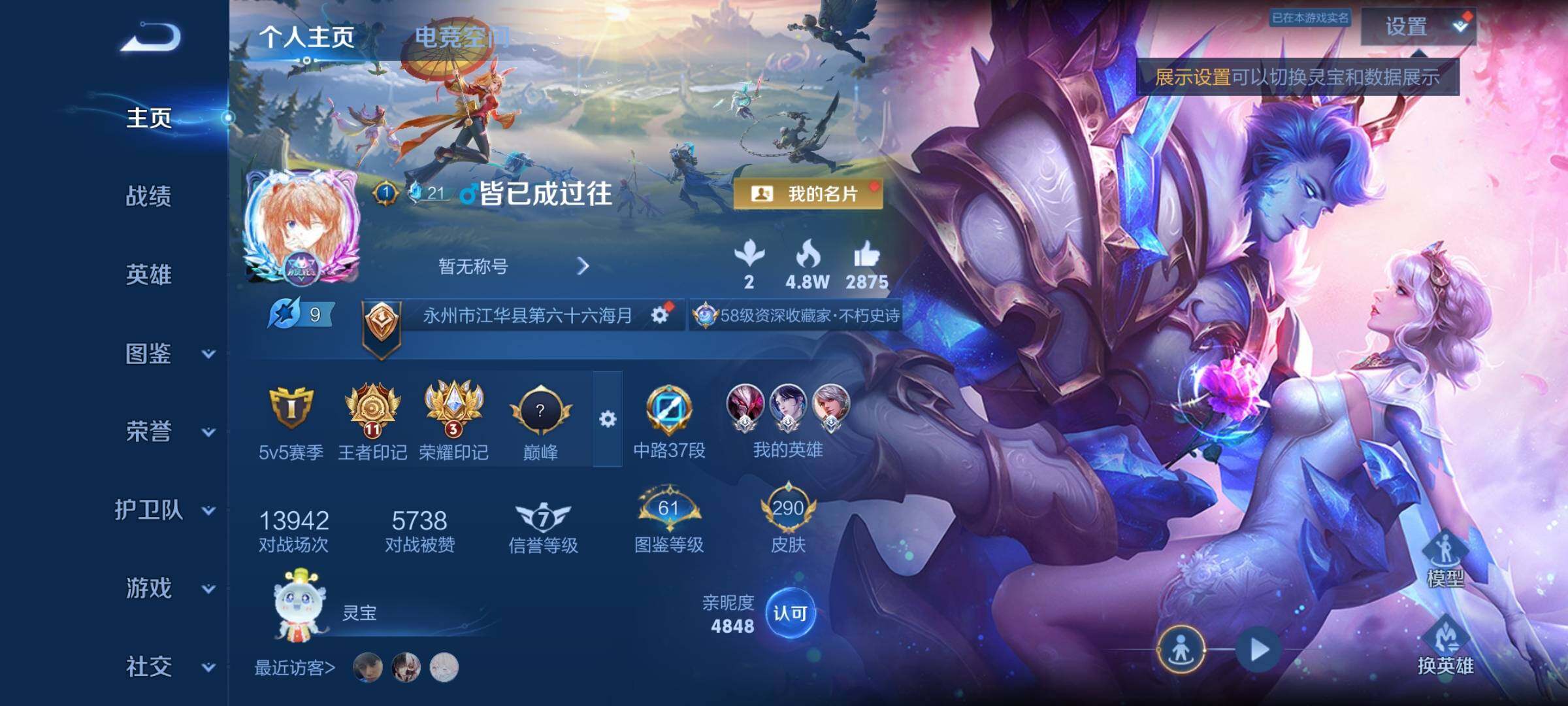 WZYXS3244079王者荣耀账号详情图2 WZYXS3244079王者荣耀账号详情图2