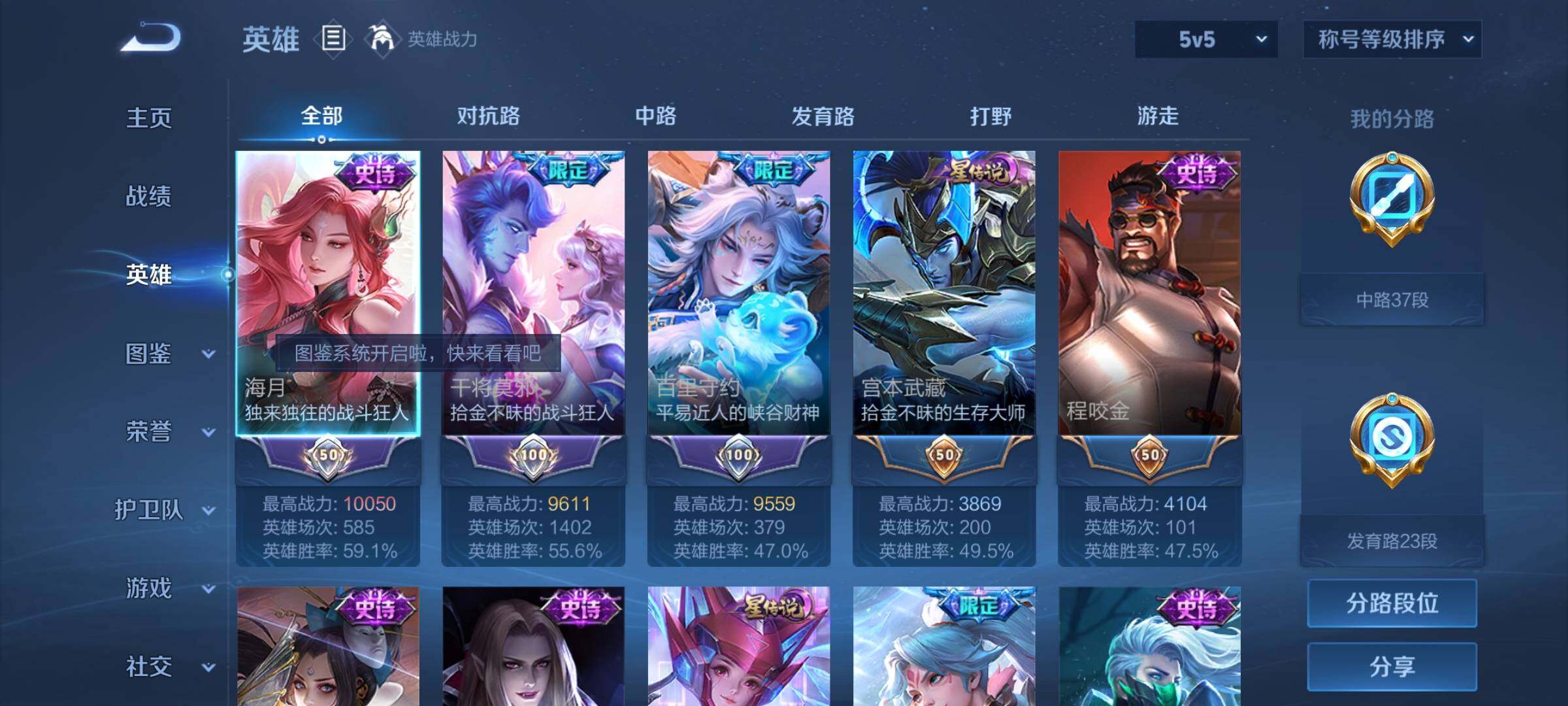 WZYXS3244079王者荣耀账号详情图3 WZYXS3244079王者荣耀账号详情图3