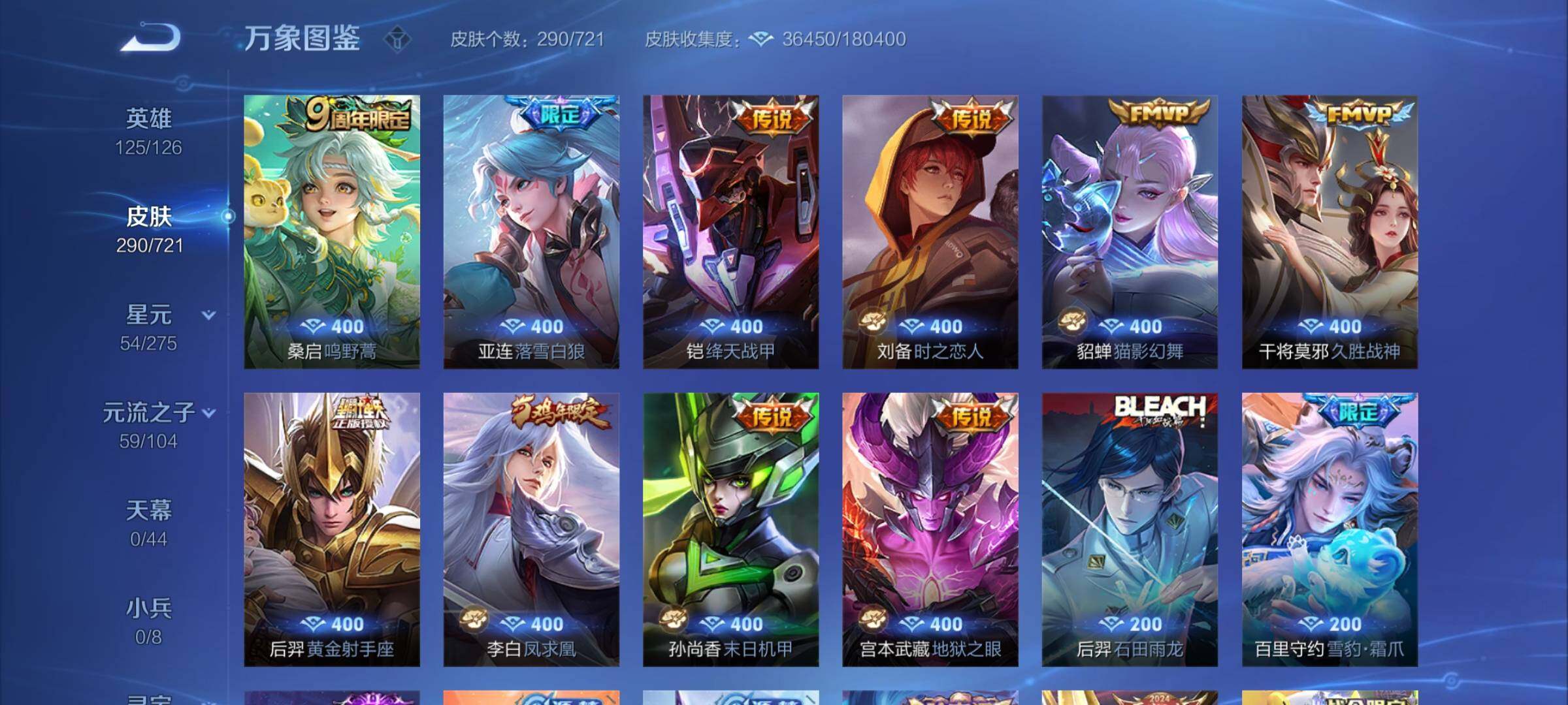 WZYXS3244079王者荣耀账号详情图6 WZYXS3244079王者荣耀账号详情图6