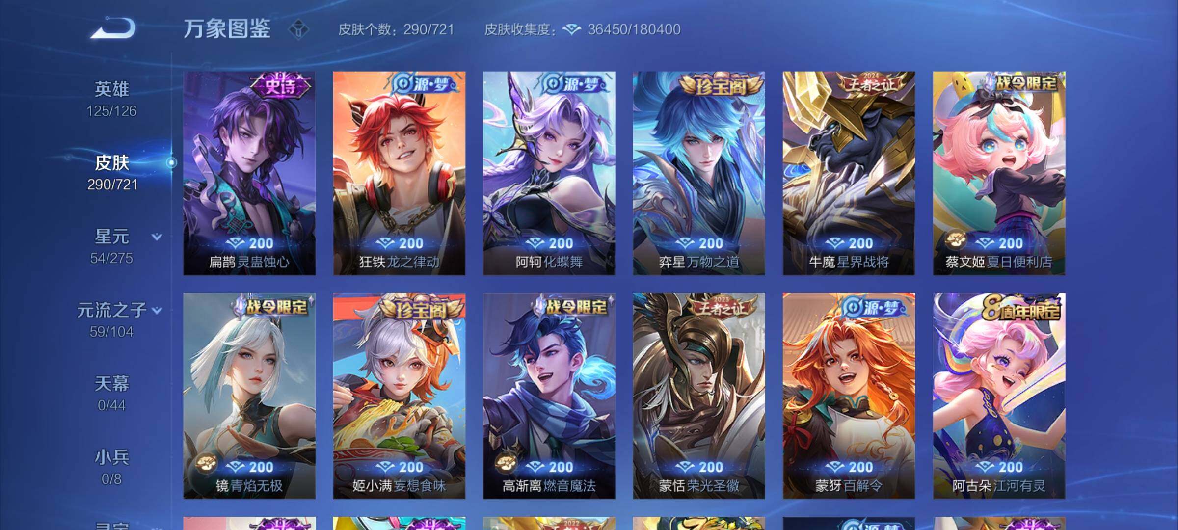 WZYXS3244079王者荣耀账号详情图7 WZYXS3244079王者荣耀账号详情图7