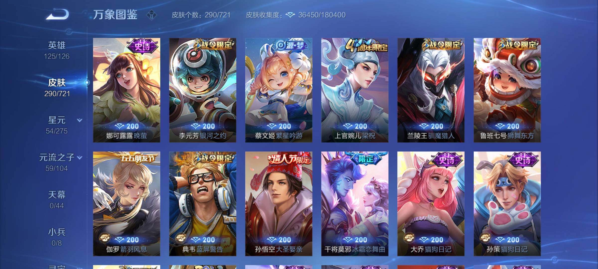 WZYXS3244079王者荣耀账号详情图9 WZYXS3244079王者荣耀账号详情图9