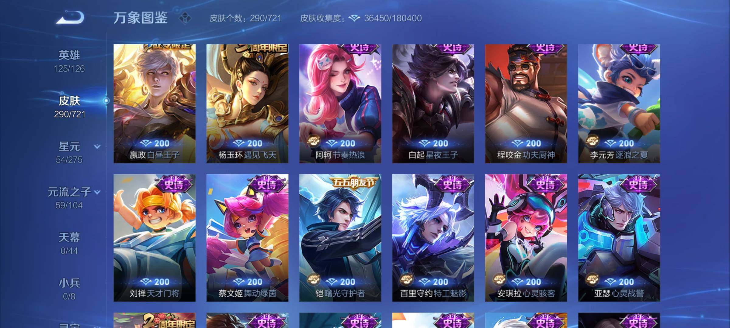 WZYXS3244079王者荣耀账号详情图10 WZYXS3244079王者荣耀账号详情图10