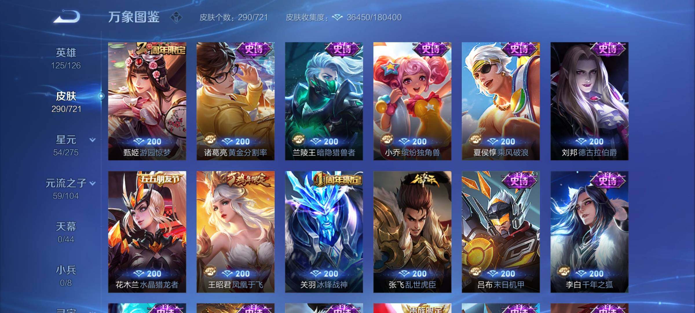 WZYXS3244079王者荣耀账号详情图11 WZYXS3244079王者荣耀账号详情图11