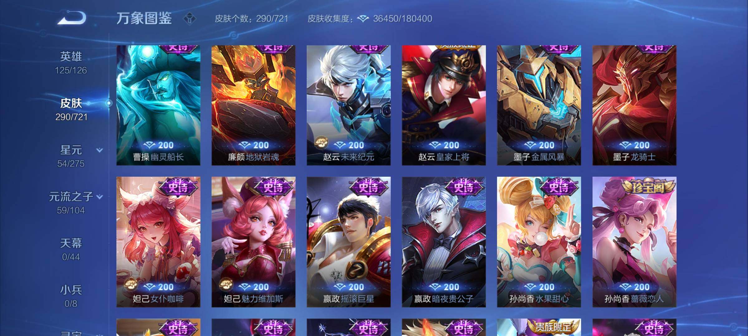 WZYXS3244079王者荣耀账号详情图12 WZYXS3244079王者荣耀账号详情图12