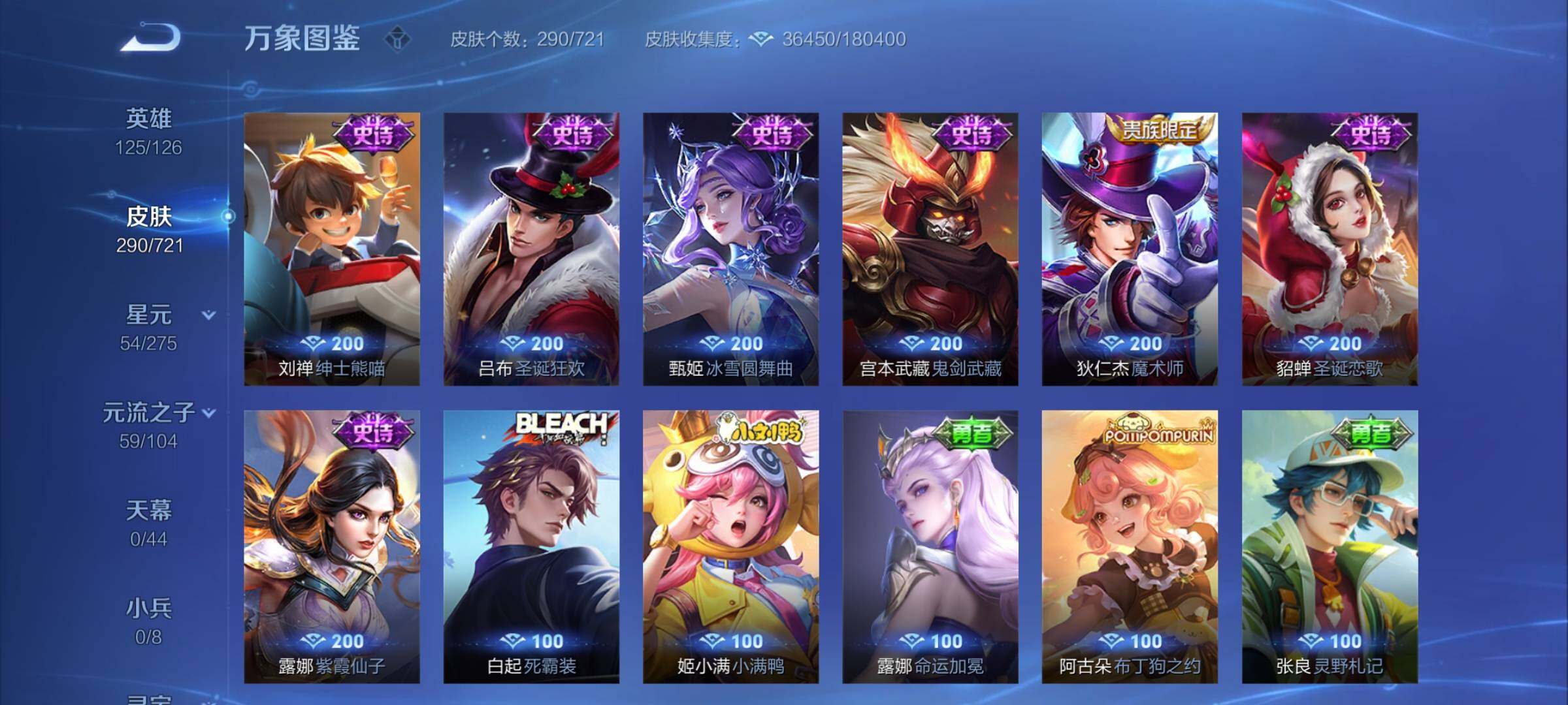 WZYXS3244079王者荣耀账号详情图13 WZYXS3244079王者荣耀账号详情图13