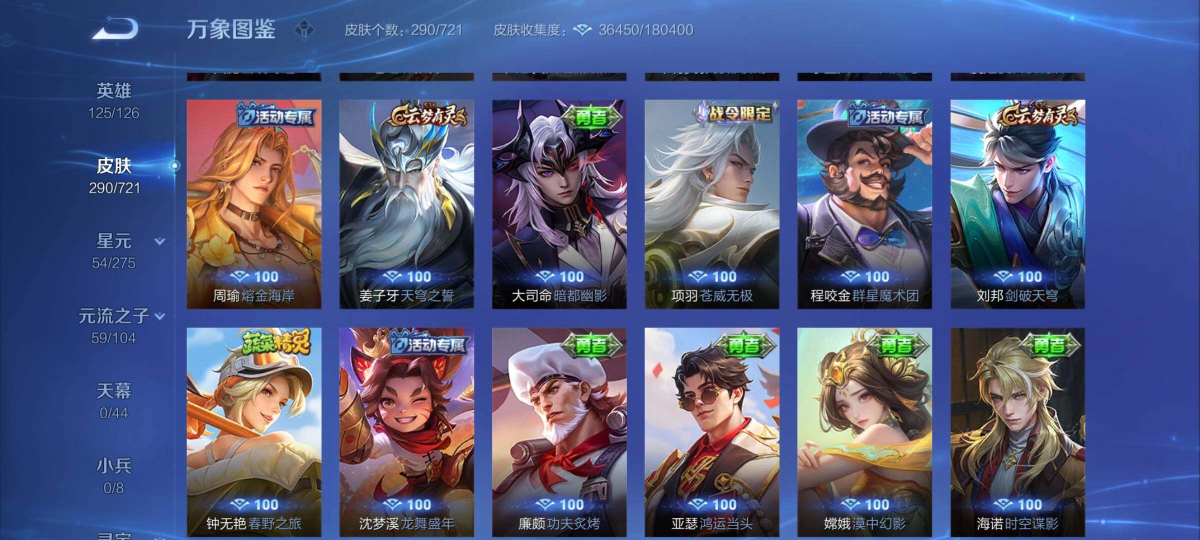 WZYXS3244079王者荣耀账号详情图15 WZYXS3244079王者荣耀账号详情图15