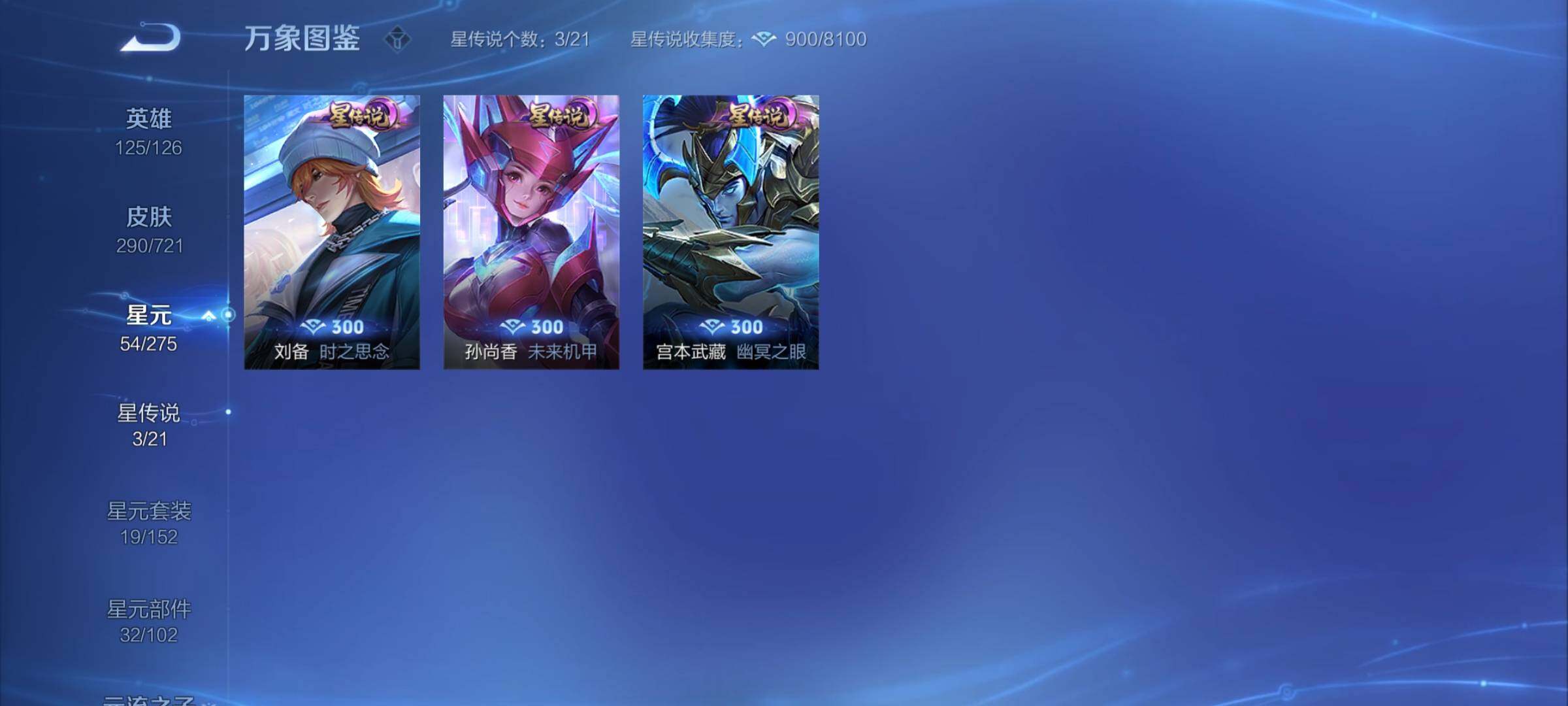 WZYXS3244079王者荣耀账号详情图17 WZYXS3244079王者荣耀账号详情图17