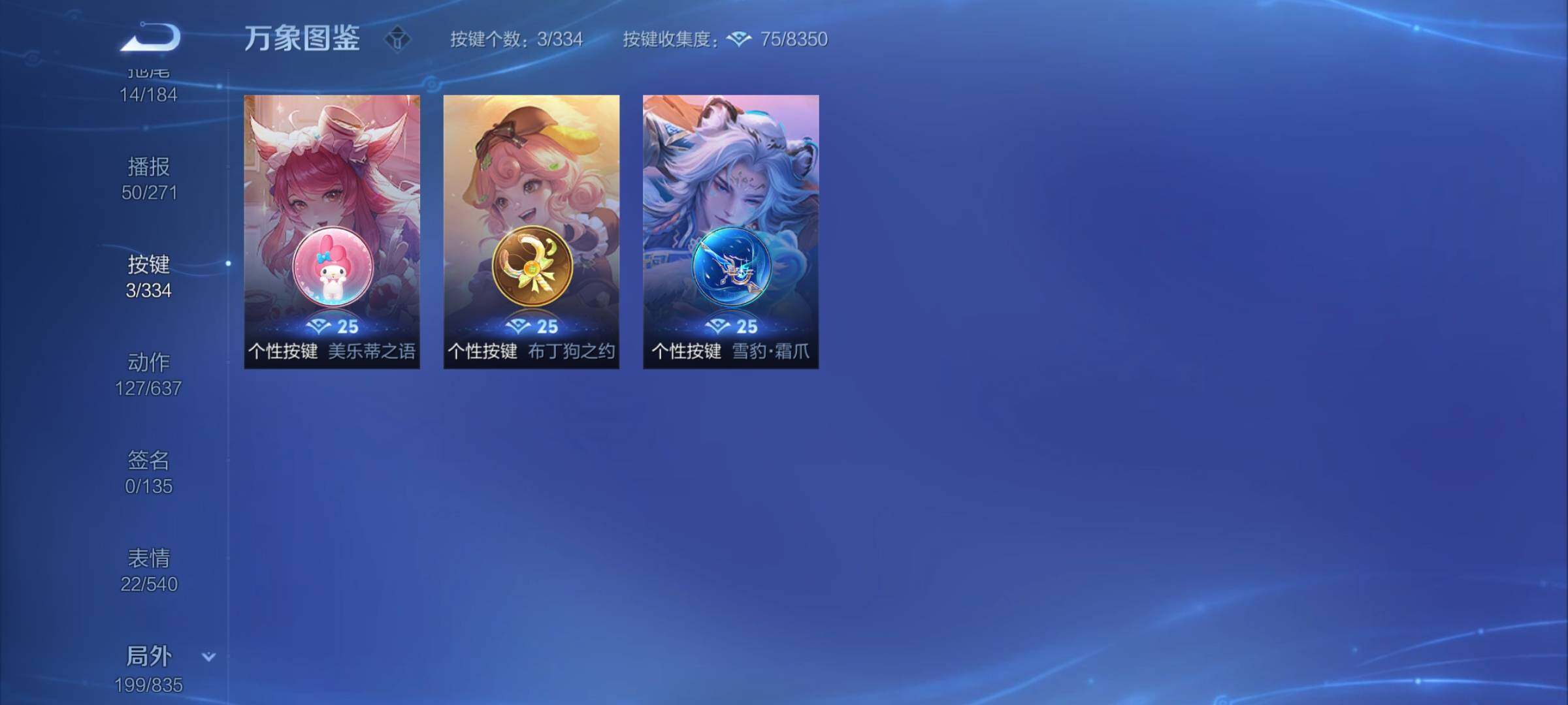 WZYXS3244079王者荣耀账号详情图22 WZYXS3244079王者荣耀账号详情图22