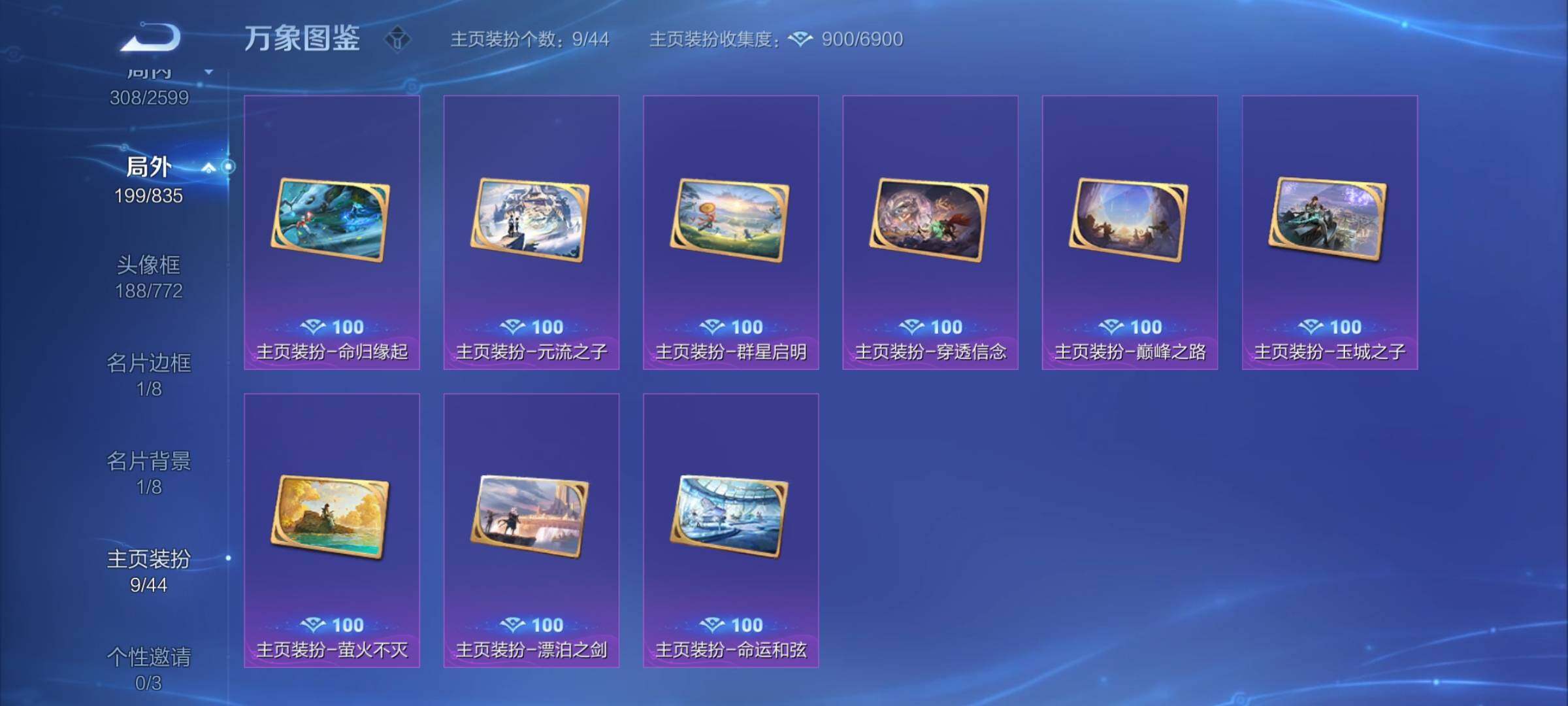 WZYXS3244079王者荣耀账号详情图23 WZYXS3244079王者荣耀账号详情图23
