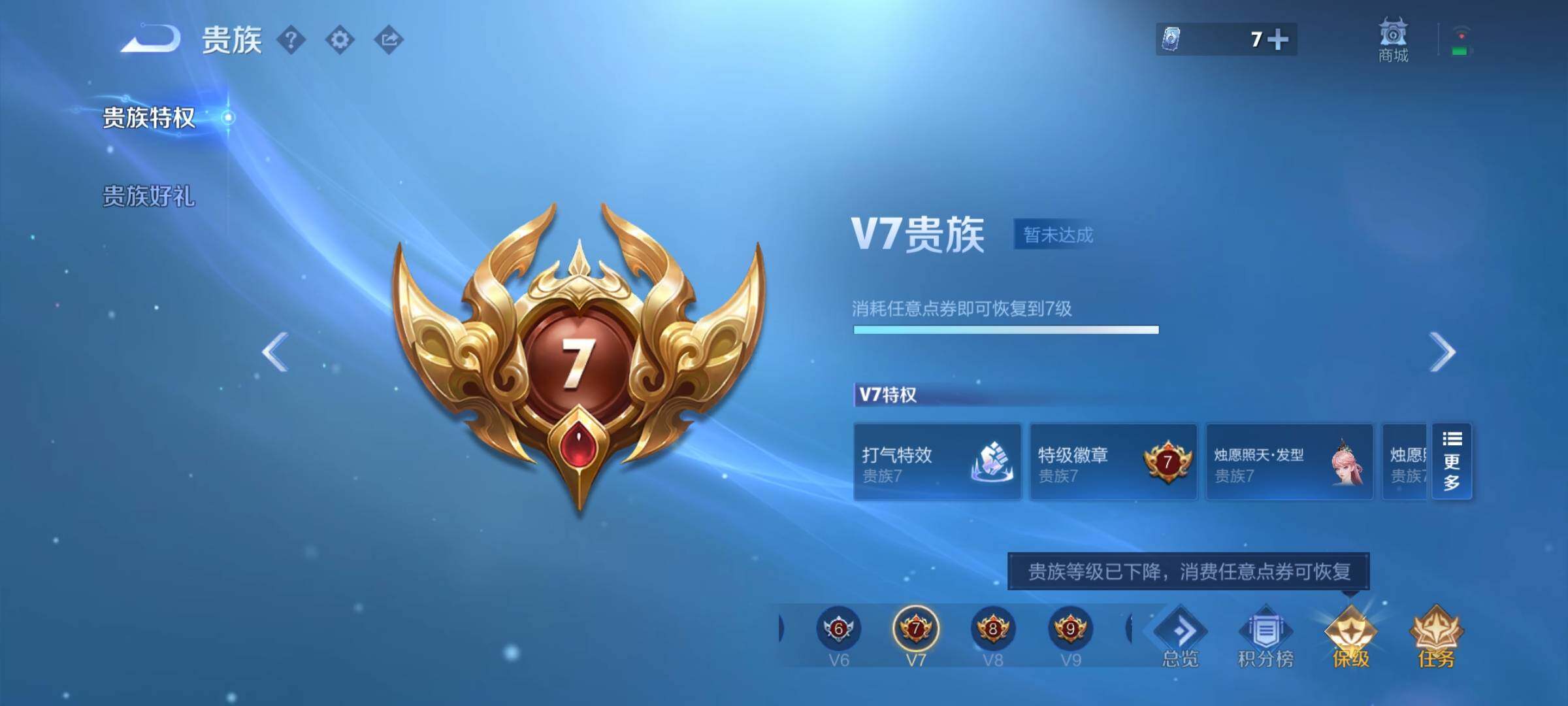 WZYXS3244079王者荣耀账号详情图25 WZYXS3244079王者荣耀账号详情图25