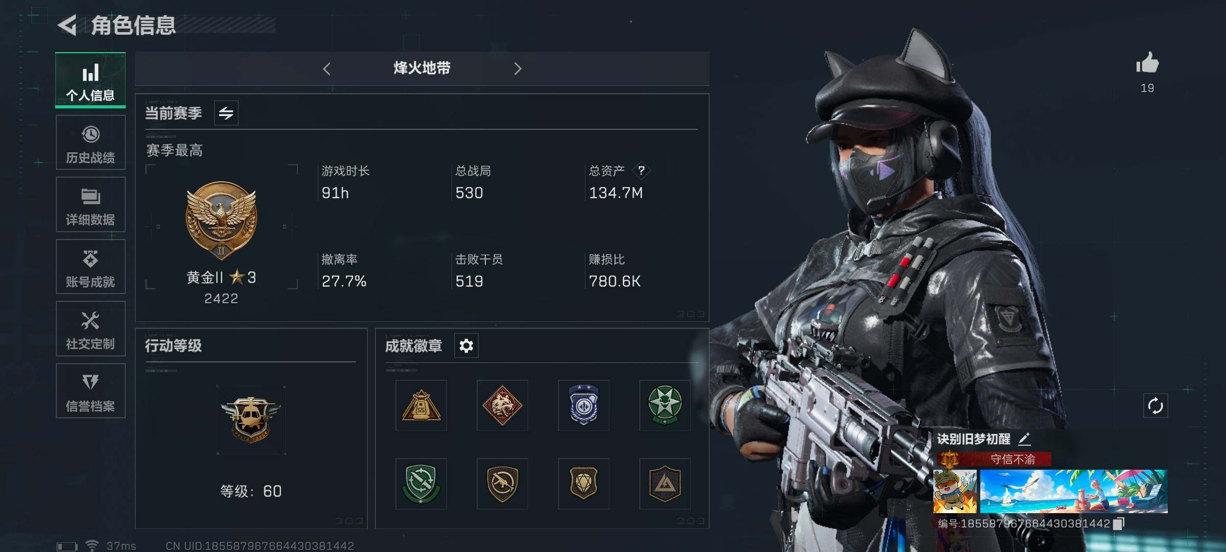三角洲行动账号QQ【SJZG481】总资产(M)：134.7M/哈夫币(K)：1K/哈夫币(K)：1K/传说枪皮数：3/烽火地带等级：60_段位：黄金/露娜-黑·天际线/无名-夜鹰/近战-黑鹰/复合弓-黑-天际线/S