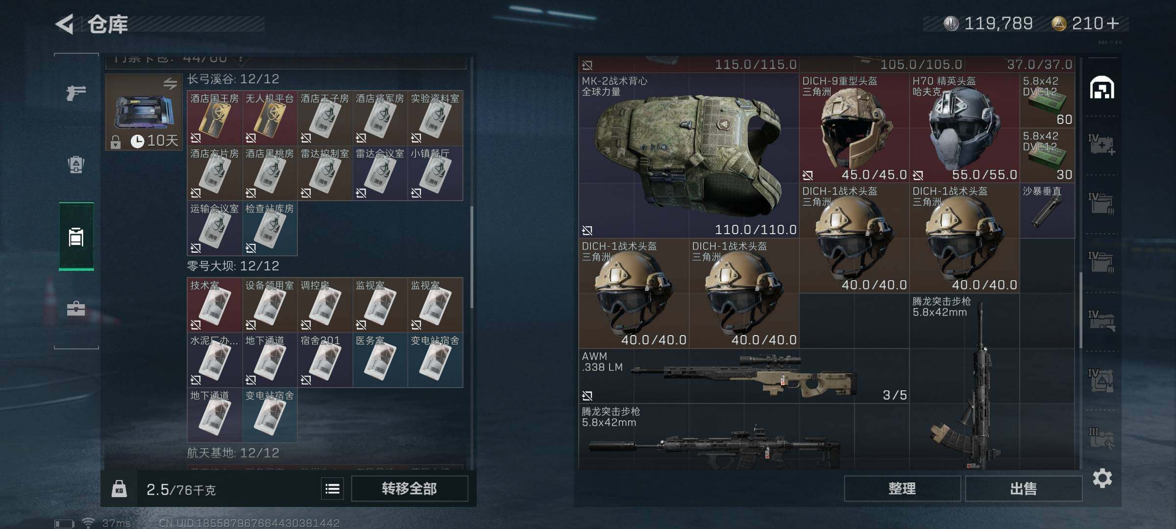SJZEY318022三角洲行动账号详情图11 SJZEY318022三角洲行动账号详情图11
