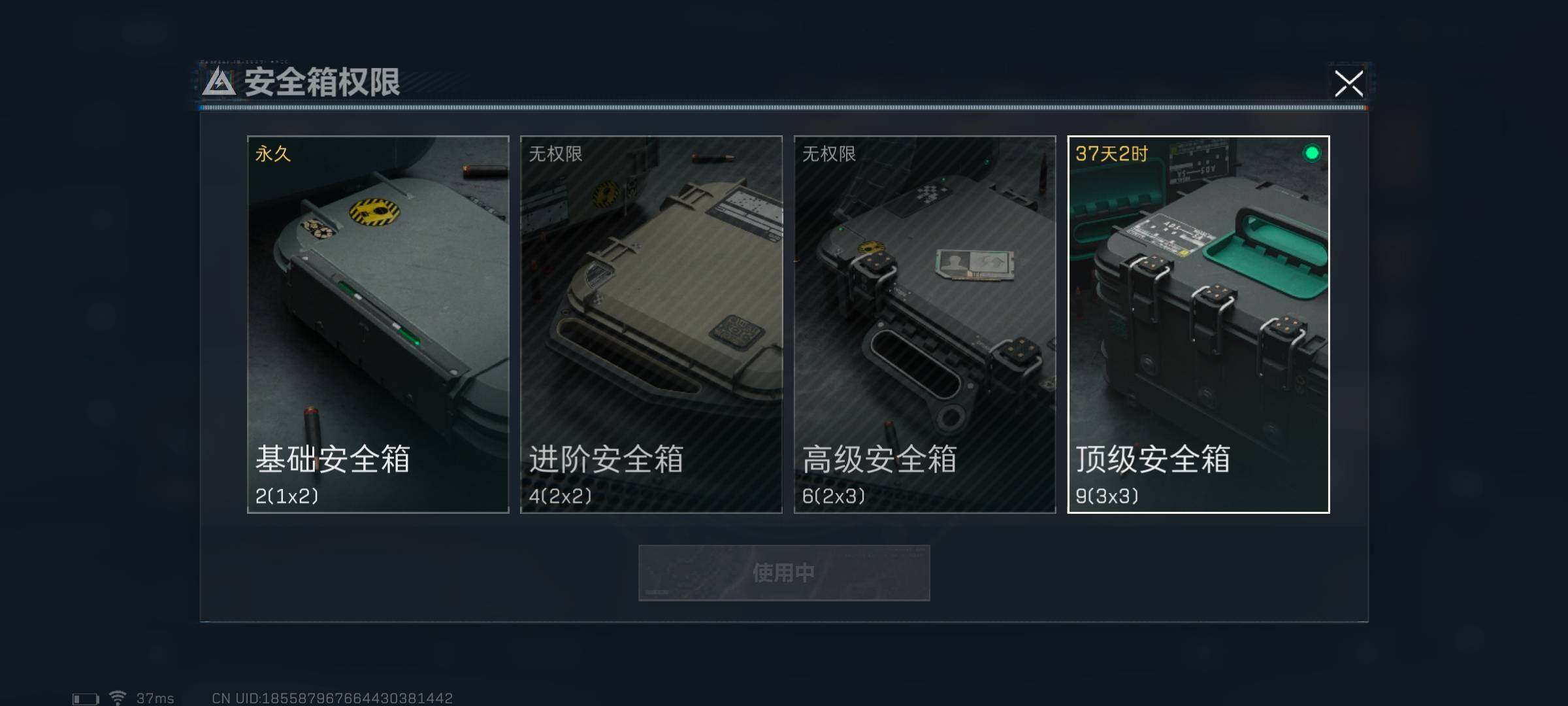 SJZEY318022三角洲行动账号详情图2 SJZEY318022三角洲行动账号详情图2