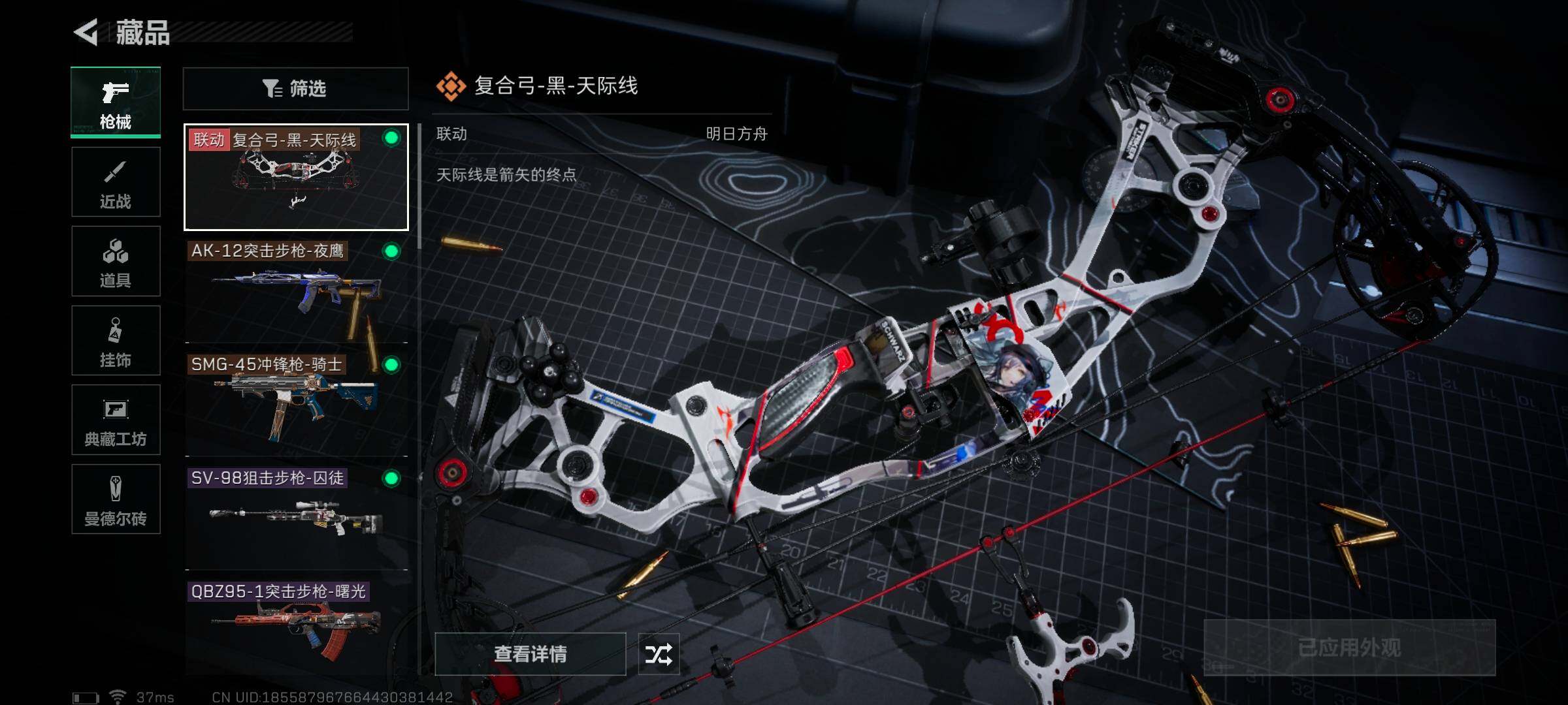 SJZEY318022三角洲行动账号详情图21 SJZEY318022三角洲行动账号详情图21