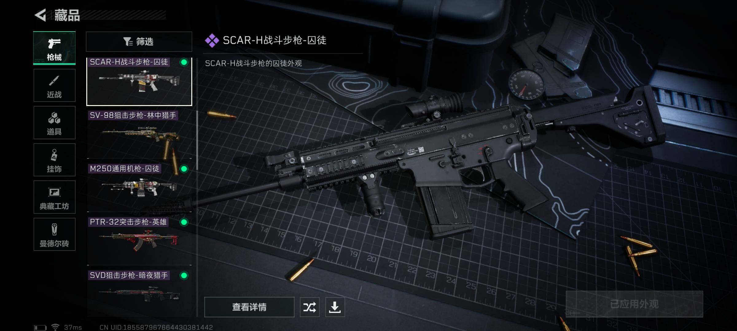 SJZEY318022三角洲行动账号详情图22 SJZEY318022三角洲行动账号详情图22