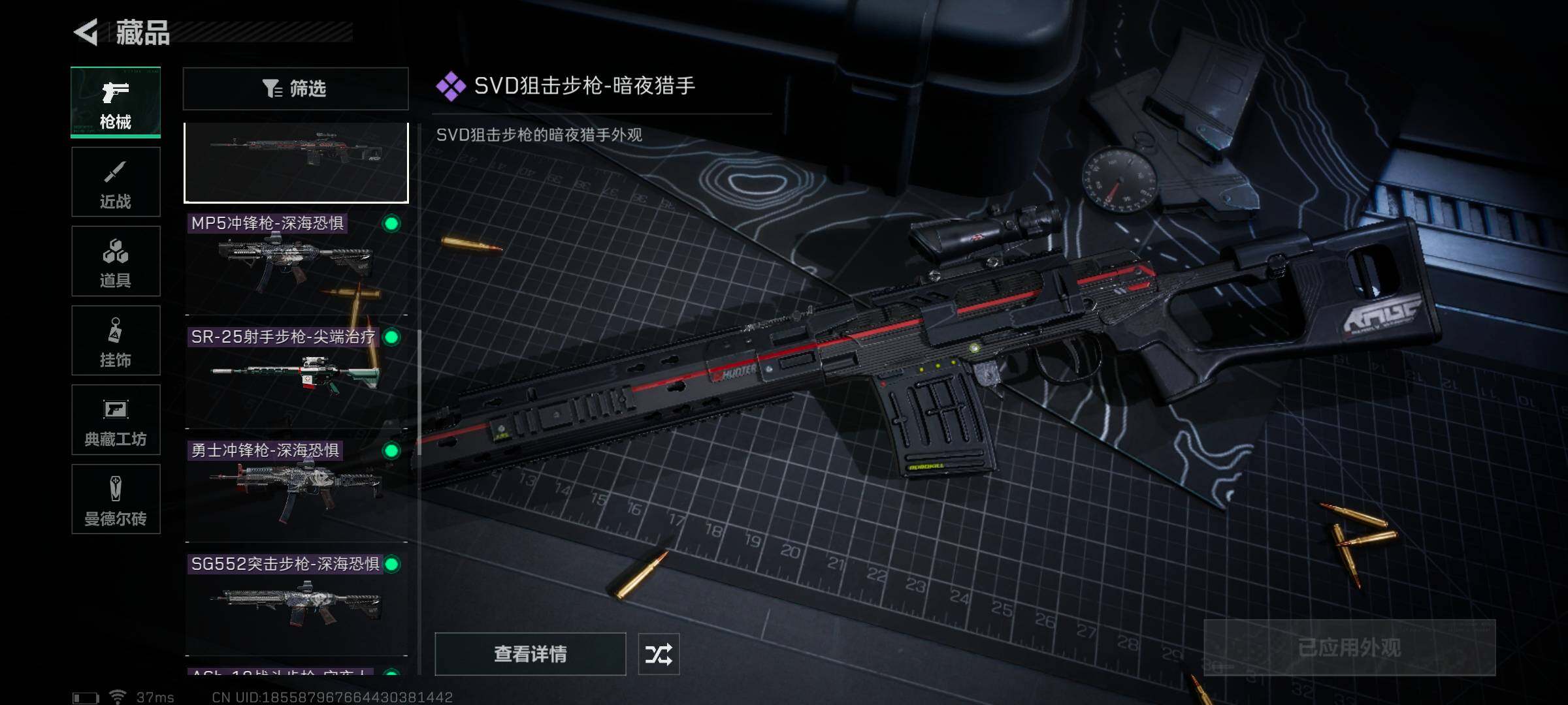SJZEY318022三角洲行动账号详情图23 SJZEY318022三角洲行动账号详情图23