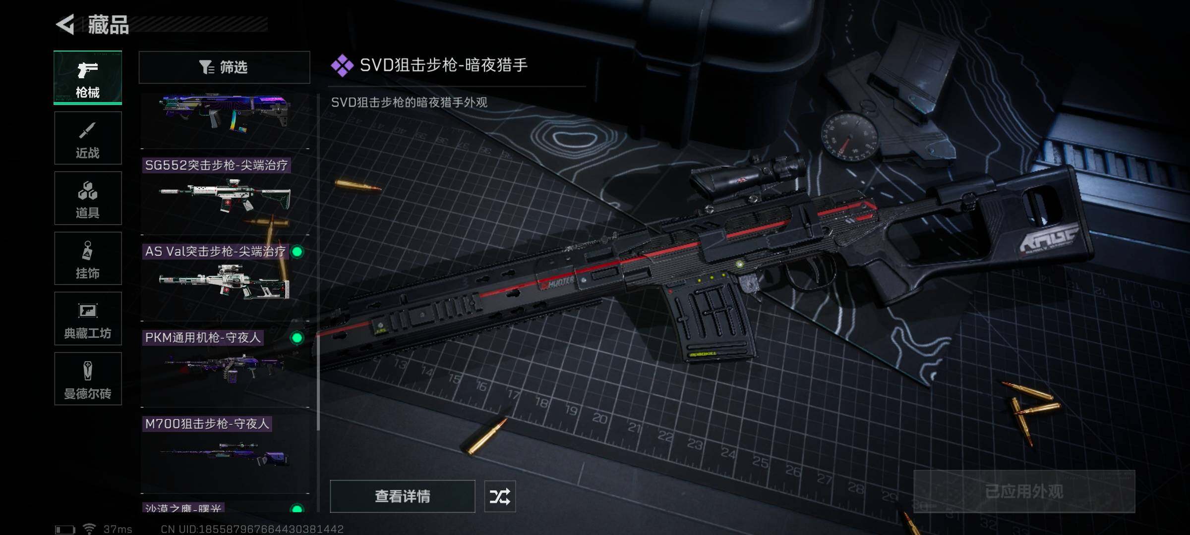 SJZEY318022三角洲行动账号详情图24 SJZEY318022三角洲行动账号详情图24