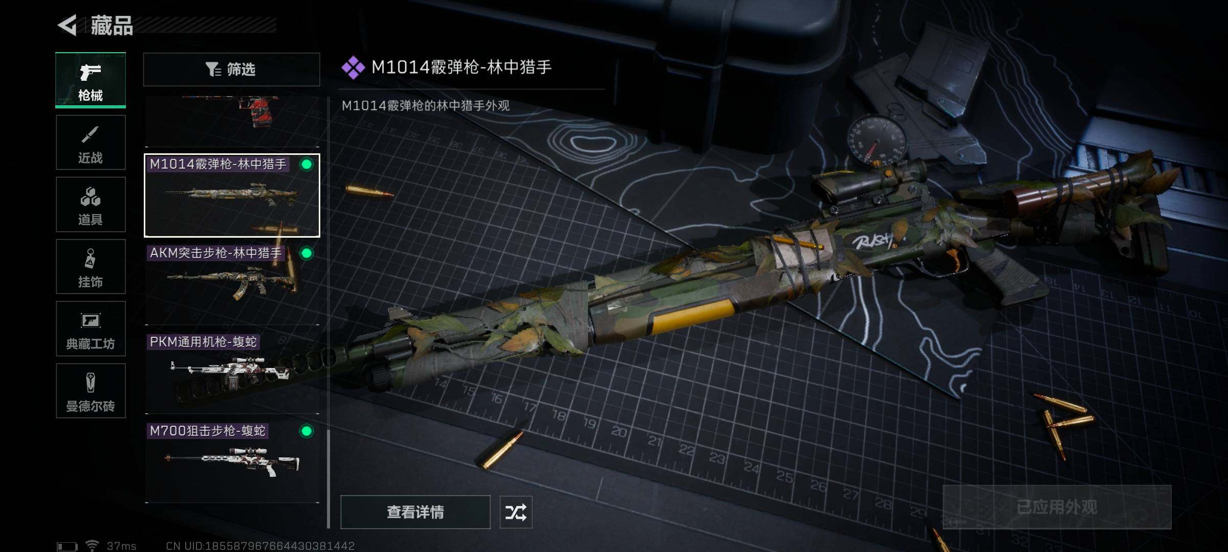 SJZEY318022三角洲行动账号详情图25 SJZEY318022三角洲行动账号详情图25