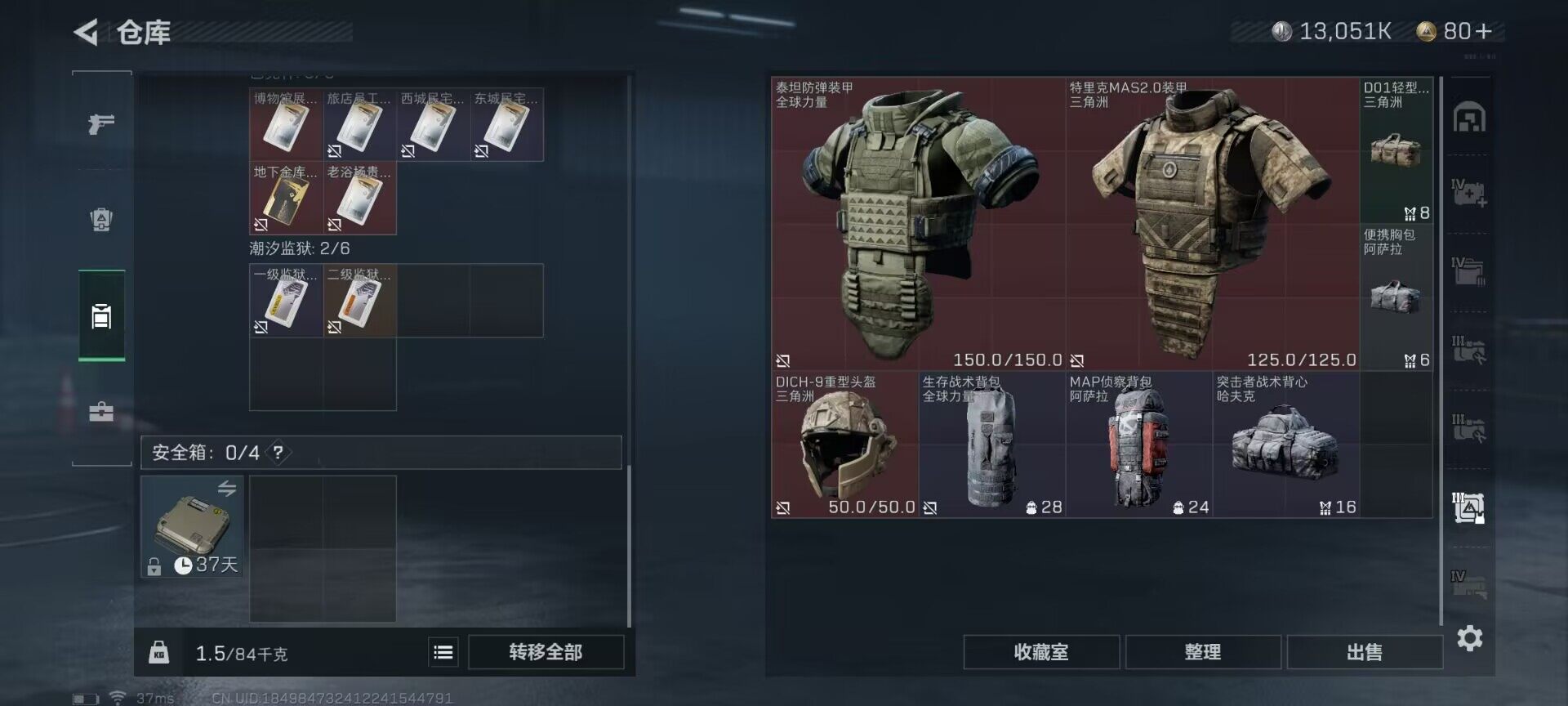 SJZEY318019三角洲行动账号详情图4