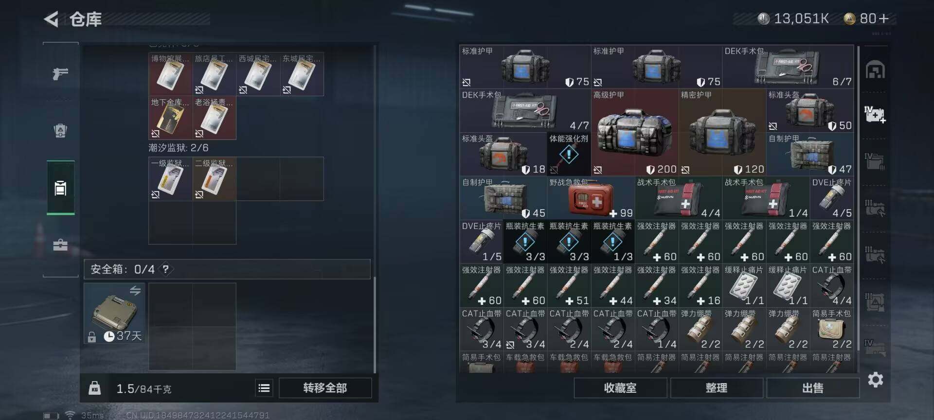SJZEY318019三角洲行动账号详情图5