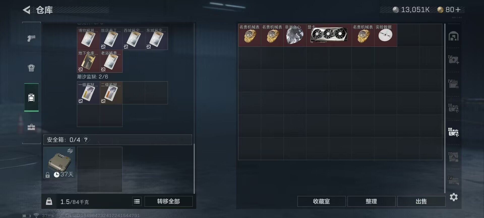SJZEY318019三角洲行动账号详情图6