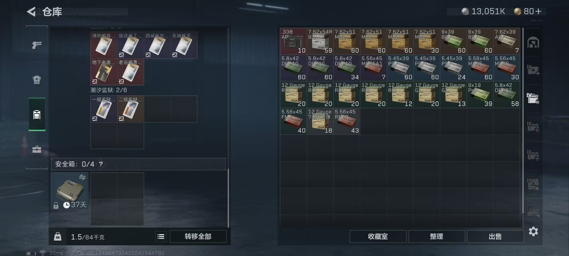 SJZEY318019三角洲行动账号详情图8