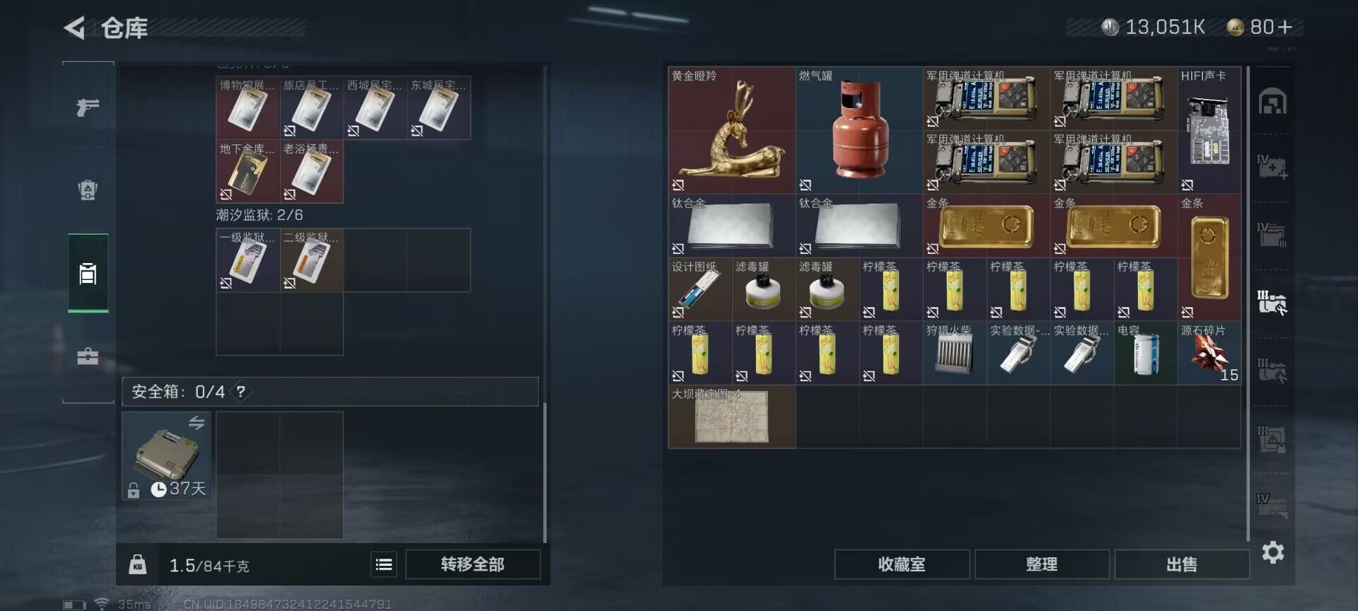 SJZEY318019三角洲行动账号详情图10