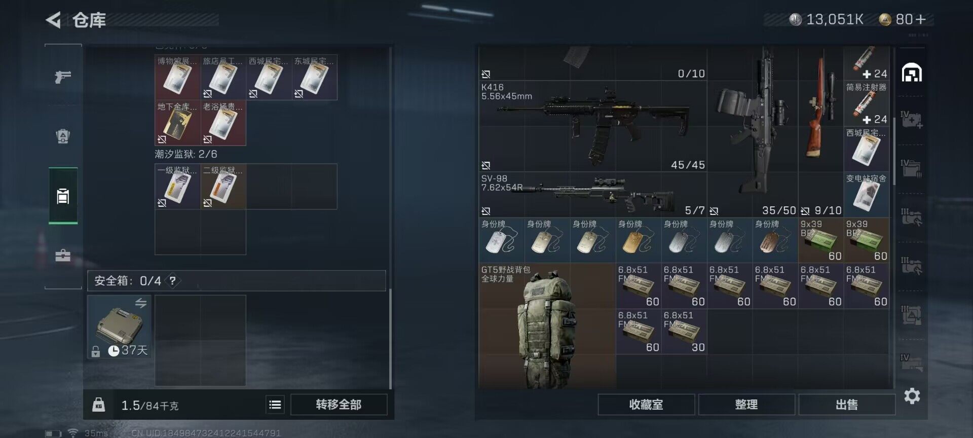 SJZEY318019三角洲行动账号详情图11