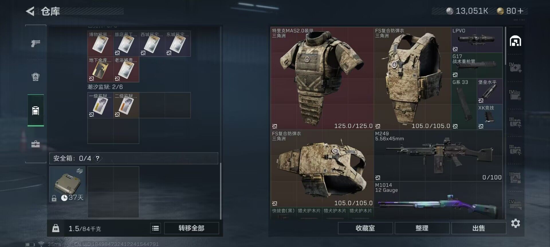 SJZEY318019三角洲行动账号详情图12