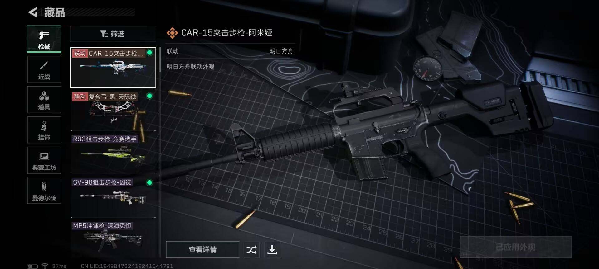 SJZEY318019三角洲行动账号详情图13