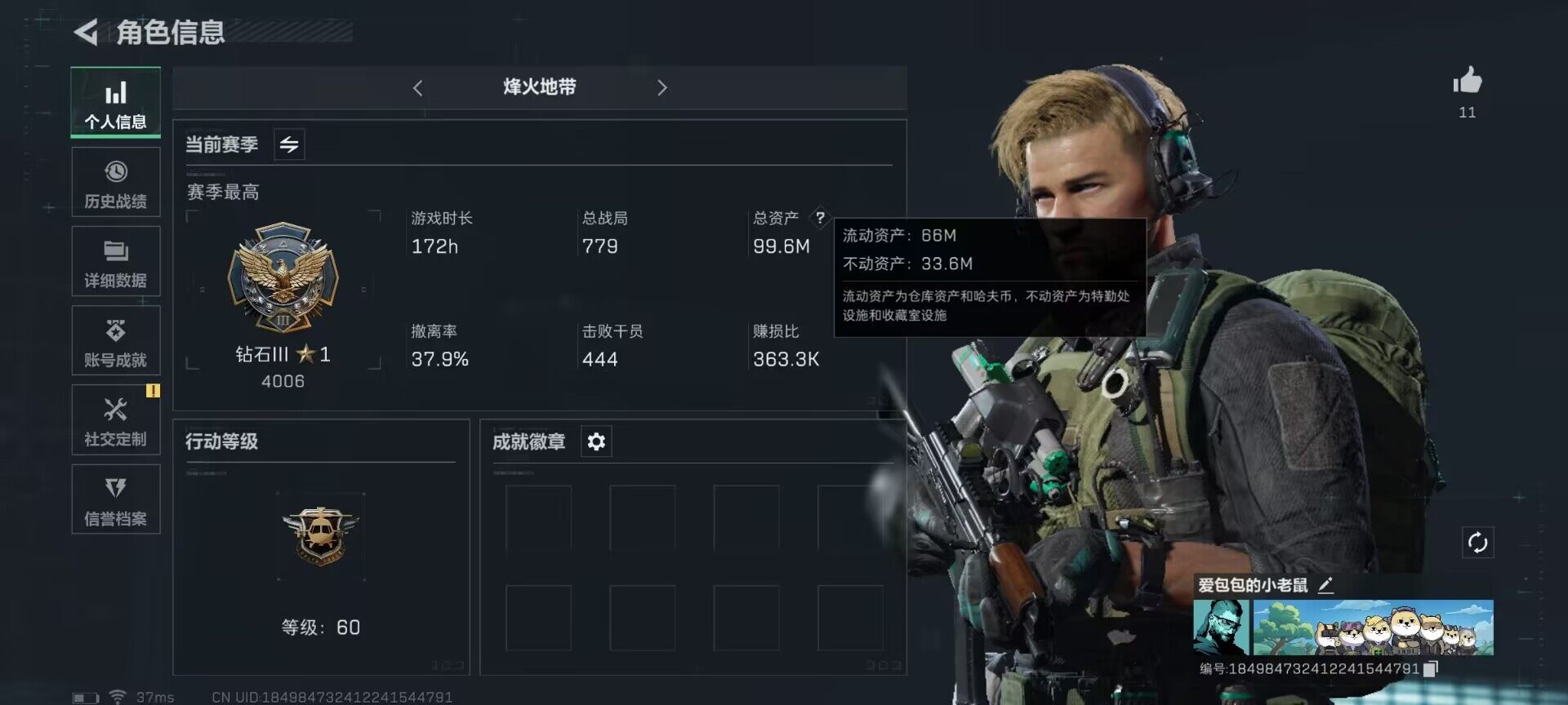 三角洲行动账号QQ【SJZG479】总资产(M)：99.6M/哈夫币(K)：13051K/哈夫币(K)：13051K/传说枪皮数：2/烽火地带等级：60_段位：钻石/近战-黑鹰/复合弓-黑-天际线/SV-98狙击步枪