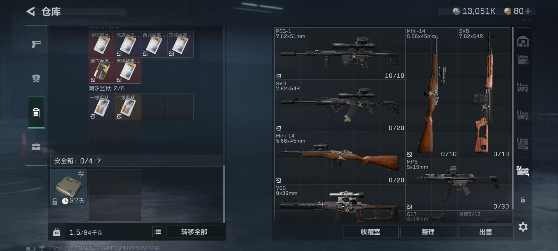 SJZEY318019三角洲行动账号详情图15