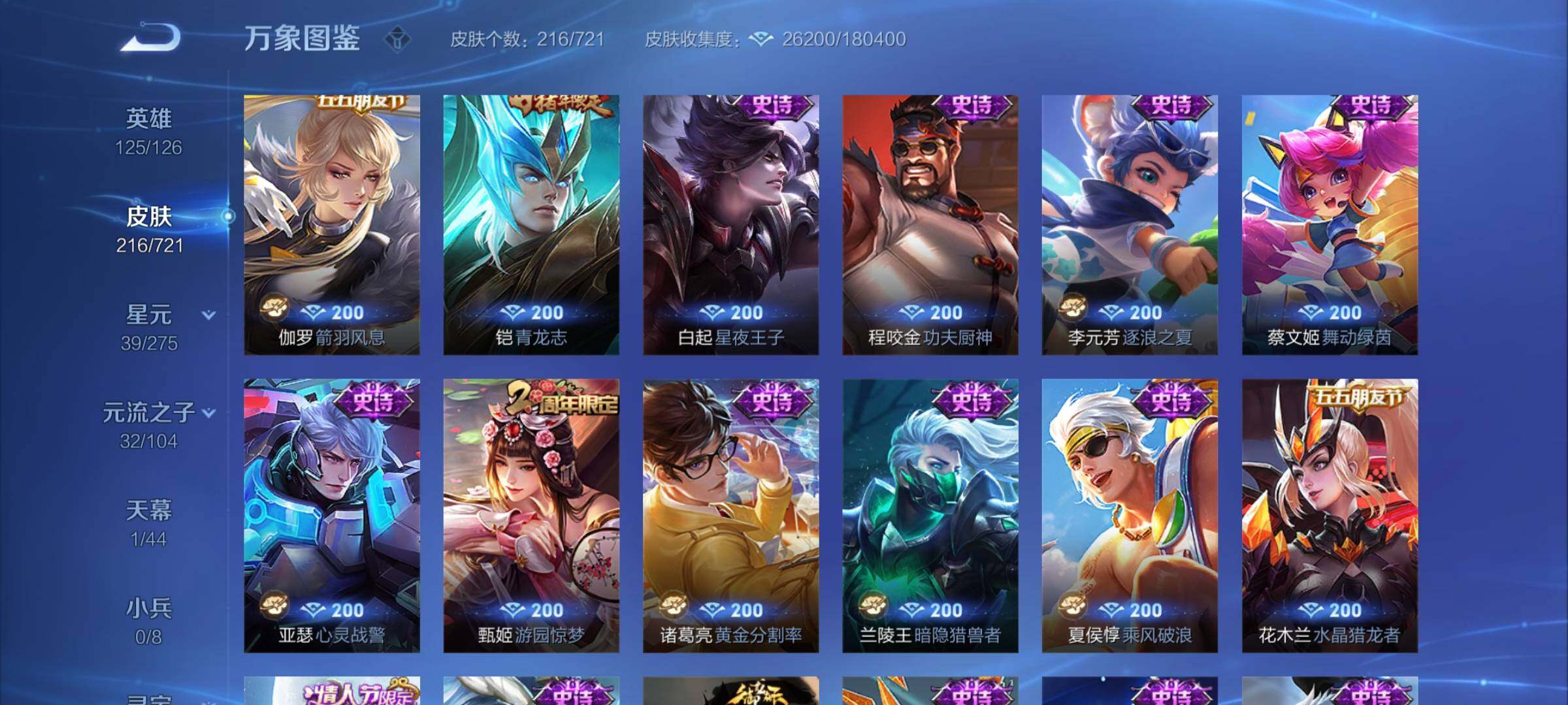 WZYXS3240739王者荣耀账号详情图8