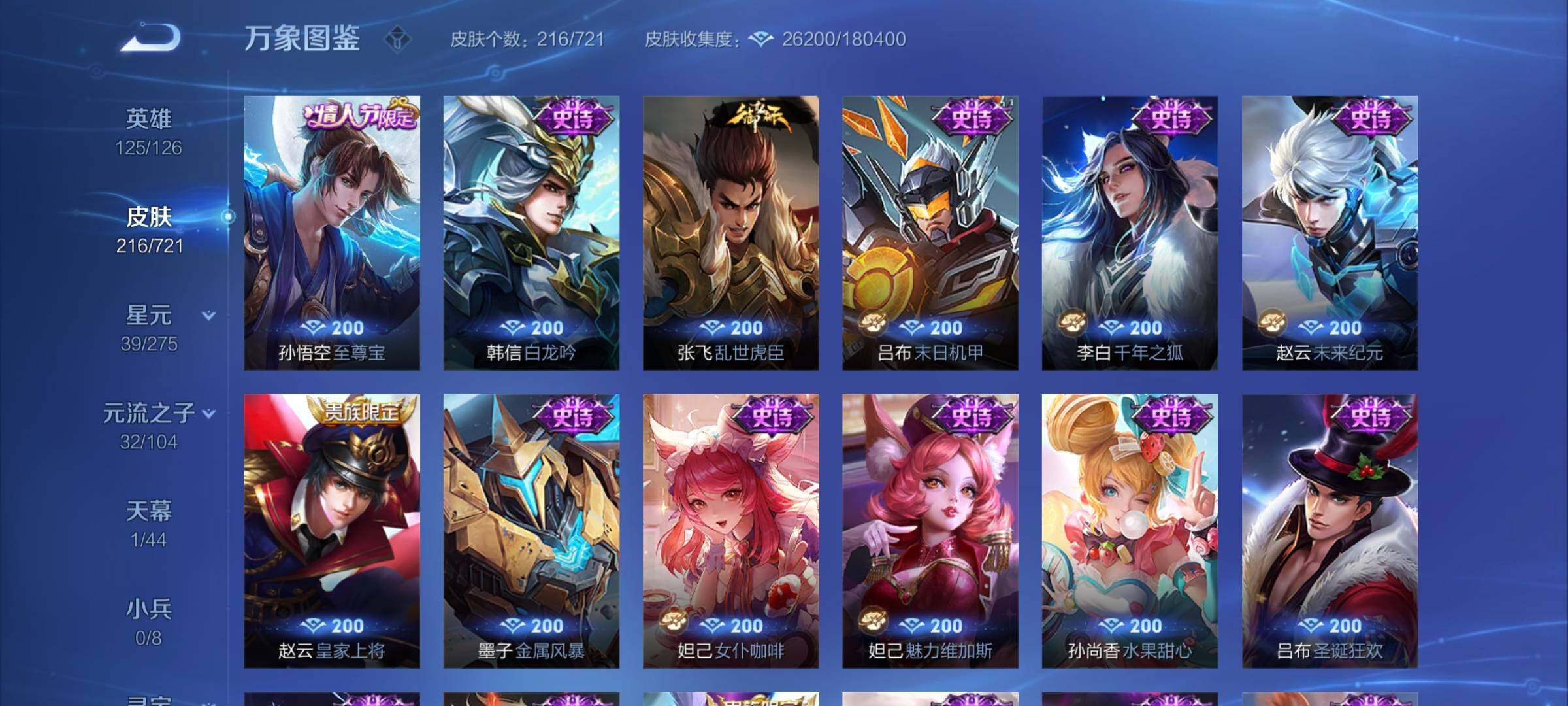 WZYXS3240739王者荣耀账号详情图9