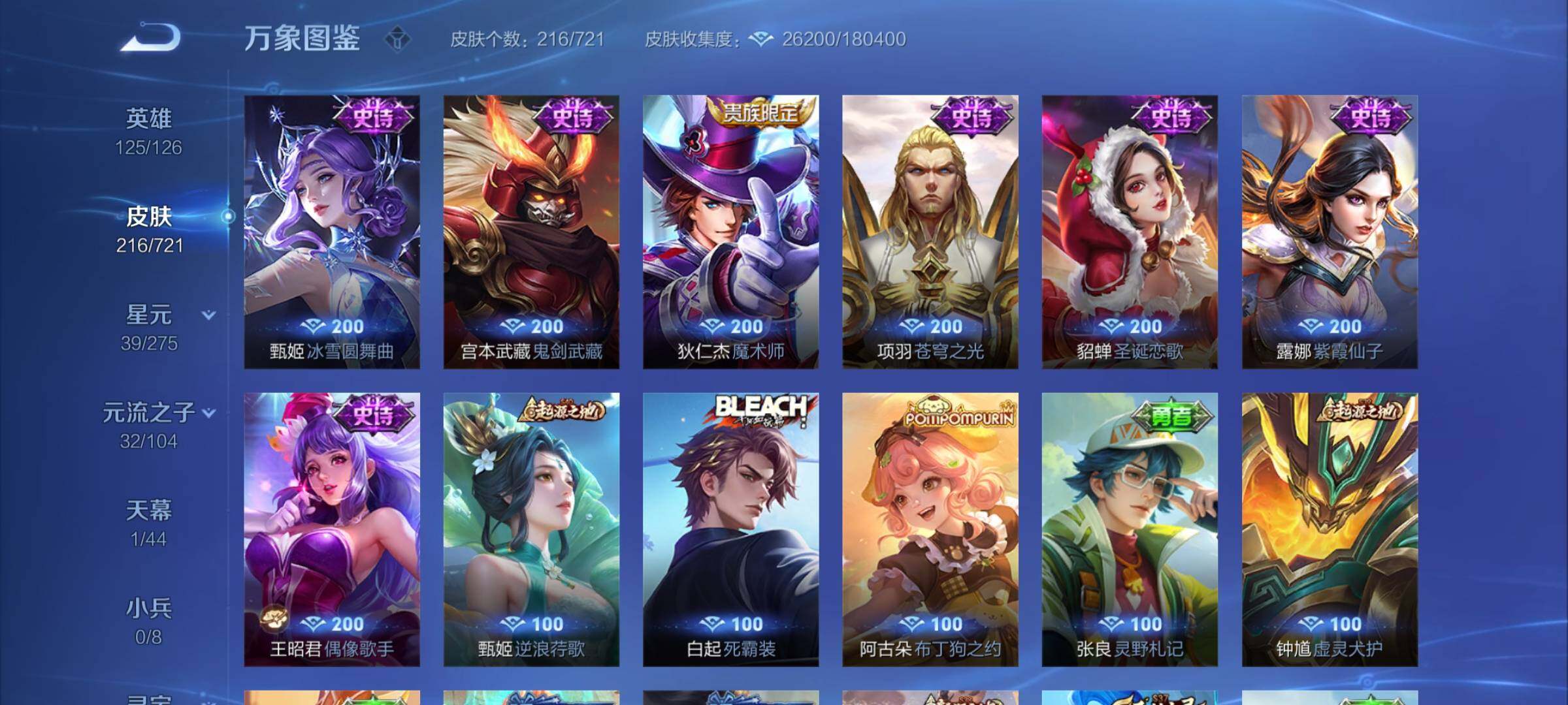 WZYXS3240739王者荣耀账号详情图10