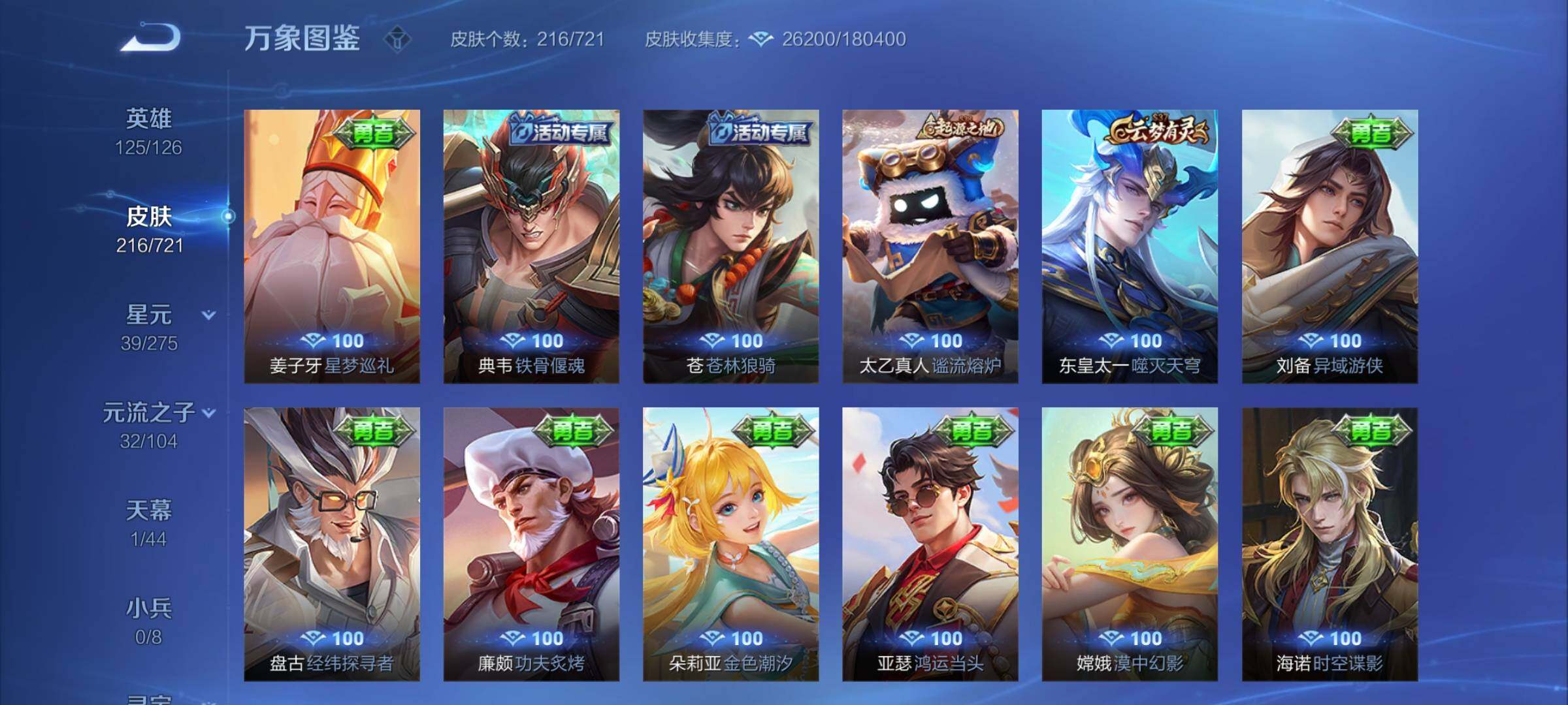WZYXS3240739王者荣耀账号详情图11