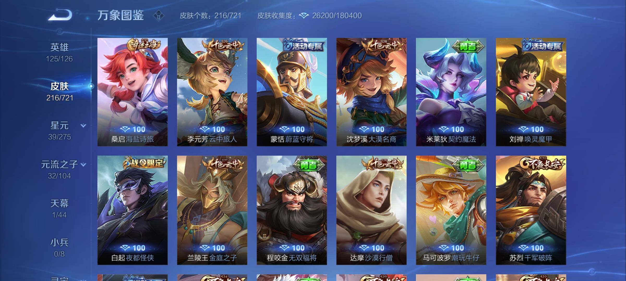 WZYXS3240739王者荣耀账号详情图13